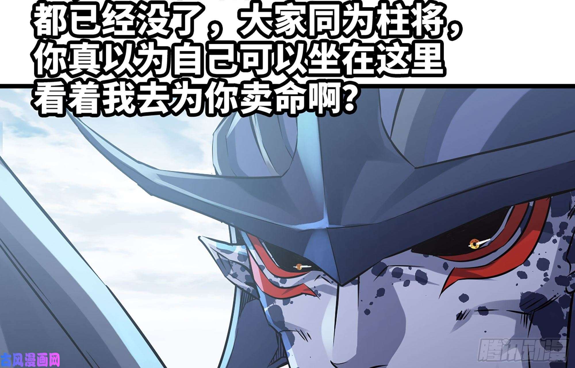 我老婆是魔王大人249- 涣散的魔神族