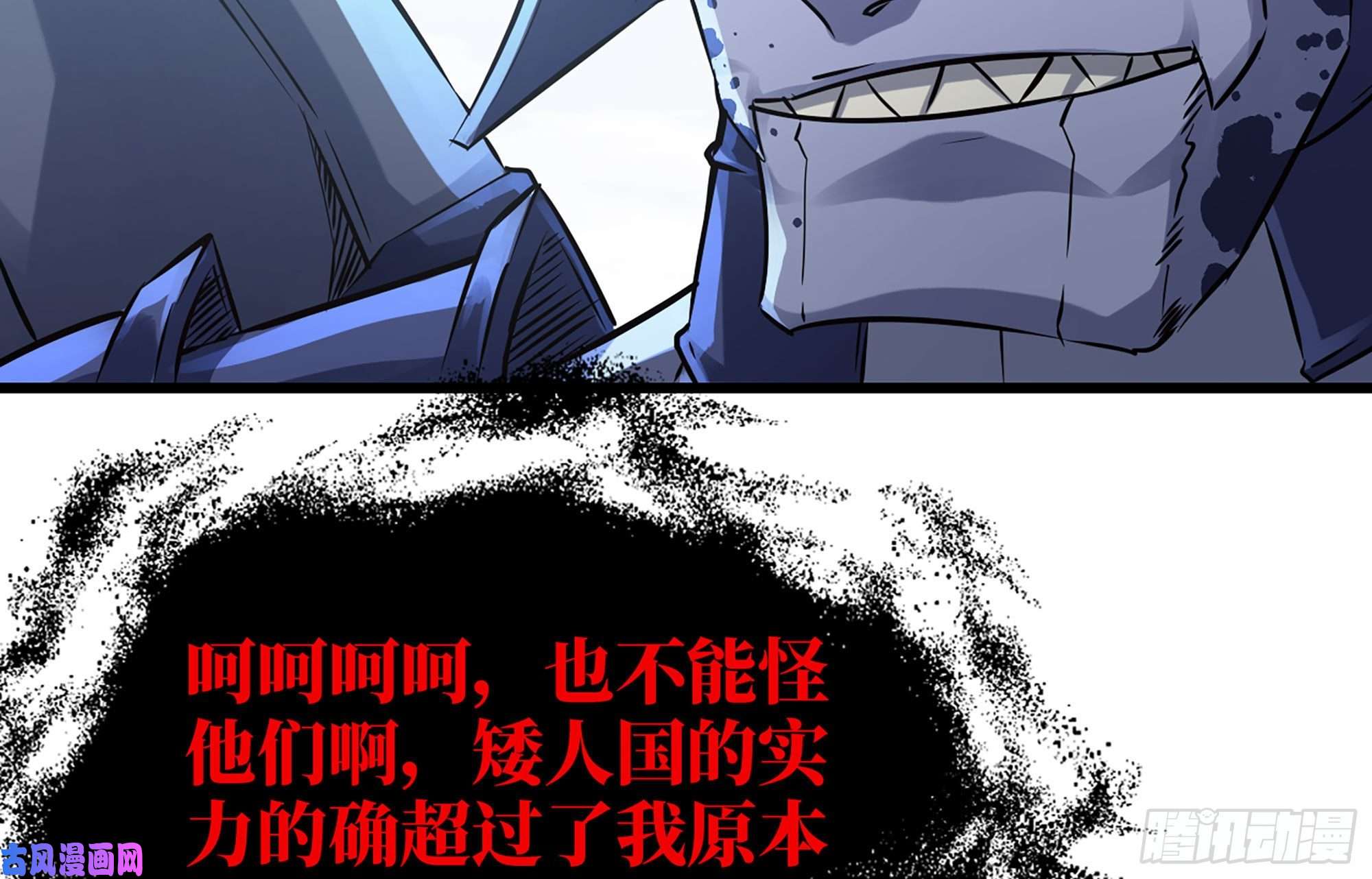 我老婆是魔王大人249- 涣散的魔神族