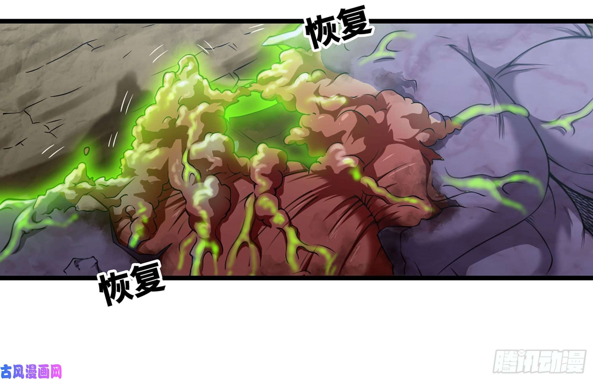 我老婆是魔王大人249- 涣散的魔神族
