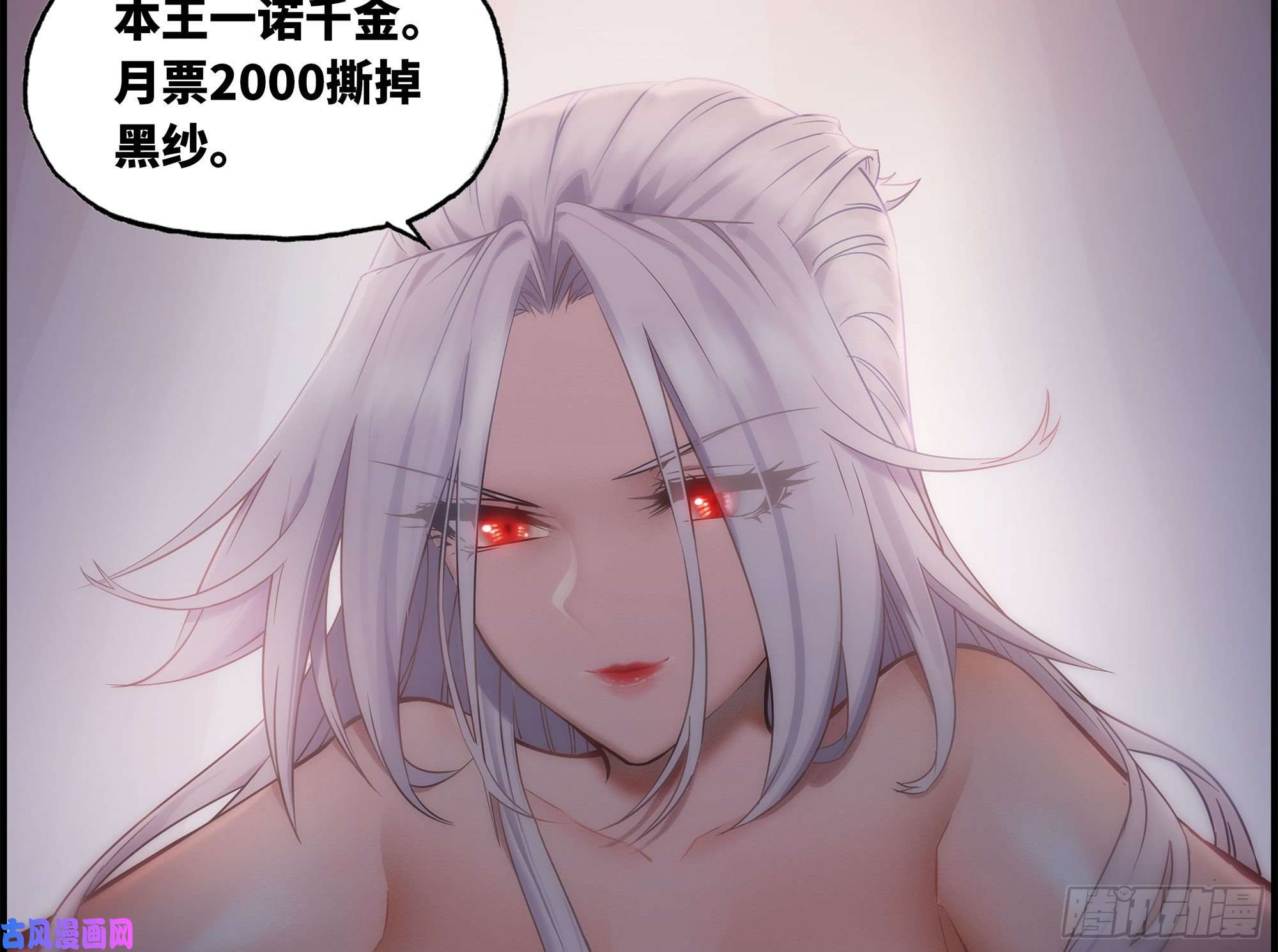 我老婆是魔王大人249- 涣散的魔神族