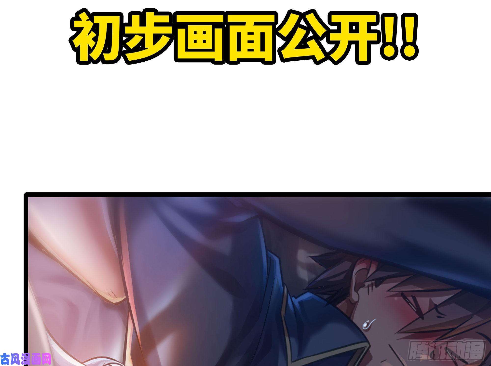 我老婆是魔王大人249- 涣散的魔神族