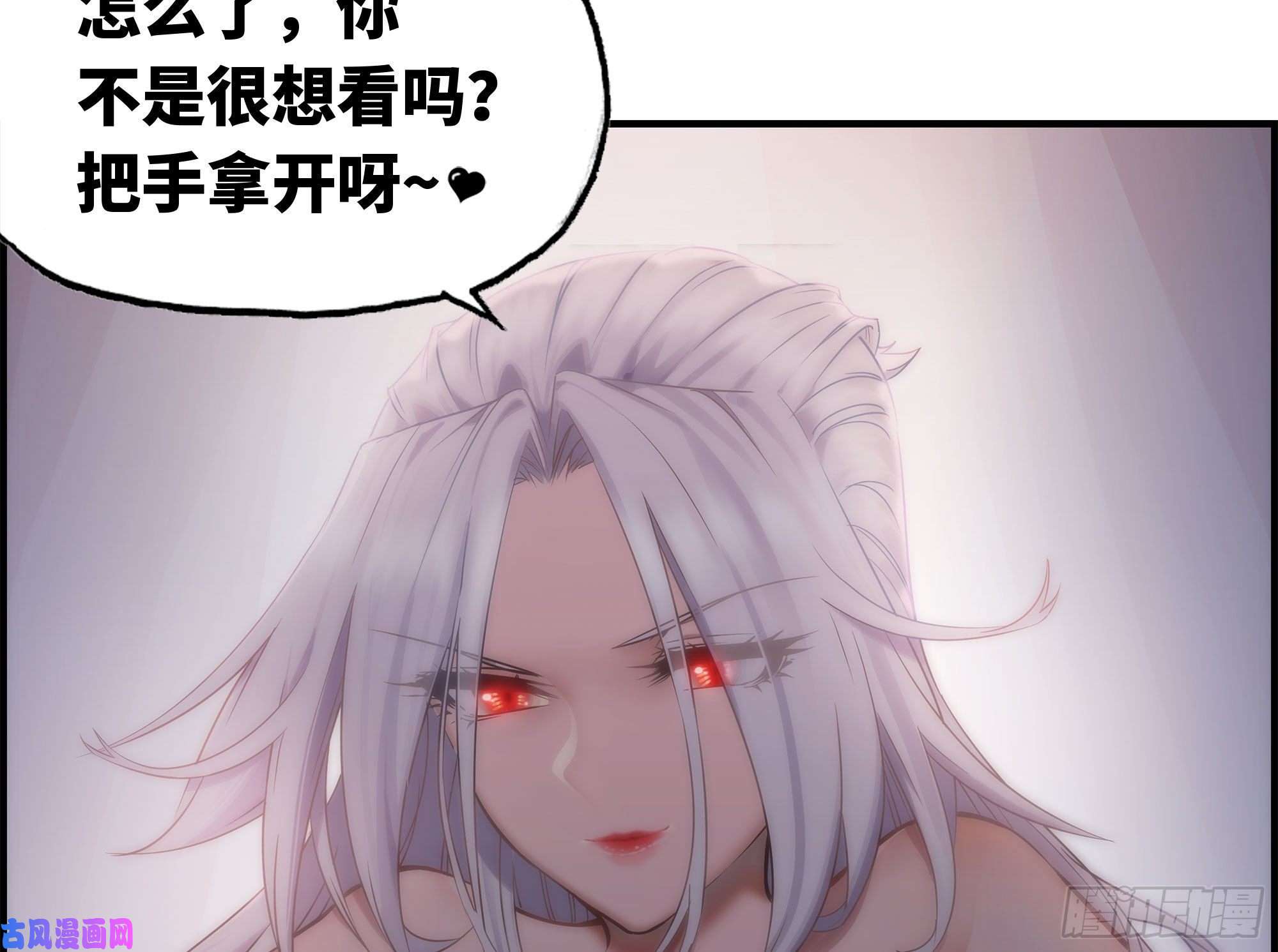 我老婆是魔王大人249- 涣散的魔神族