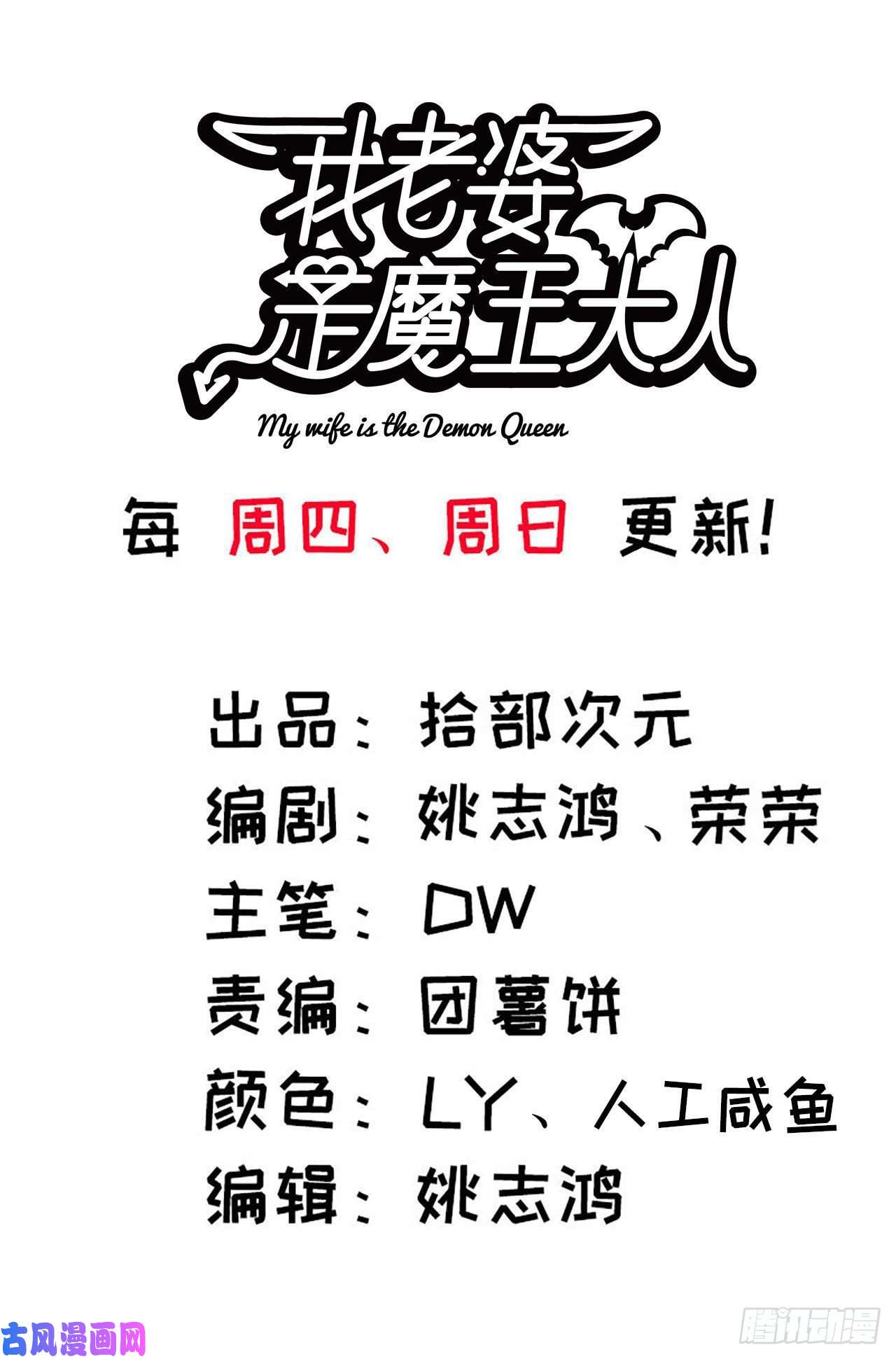 我老婆是魔王大人250- 压倒性