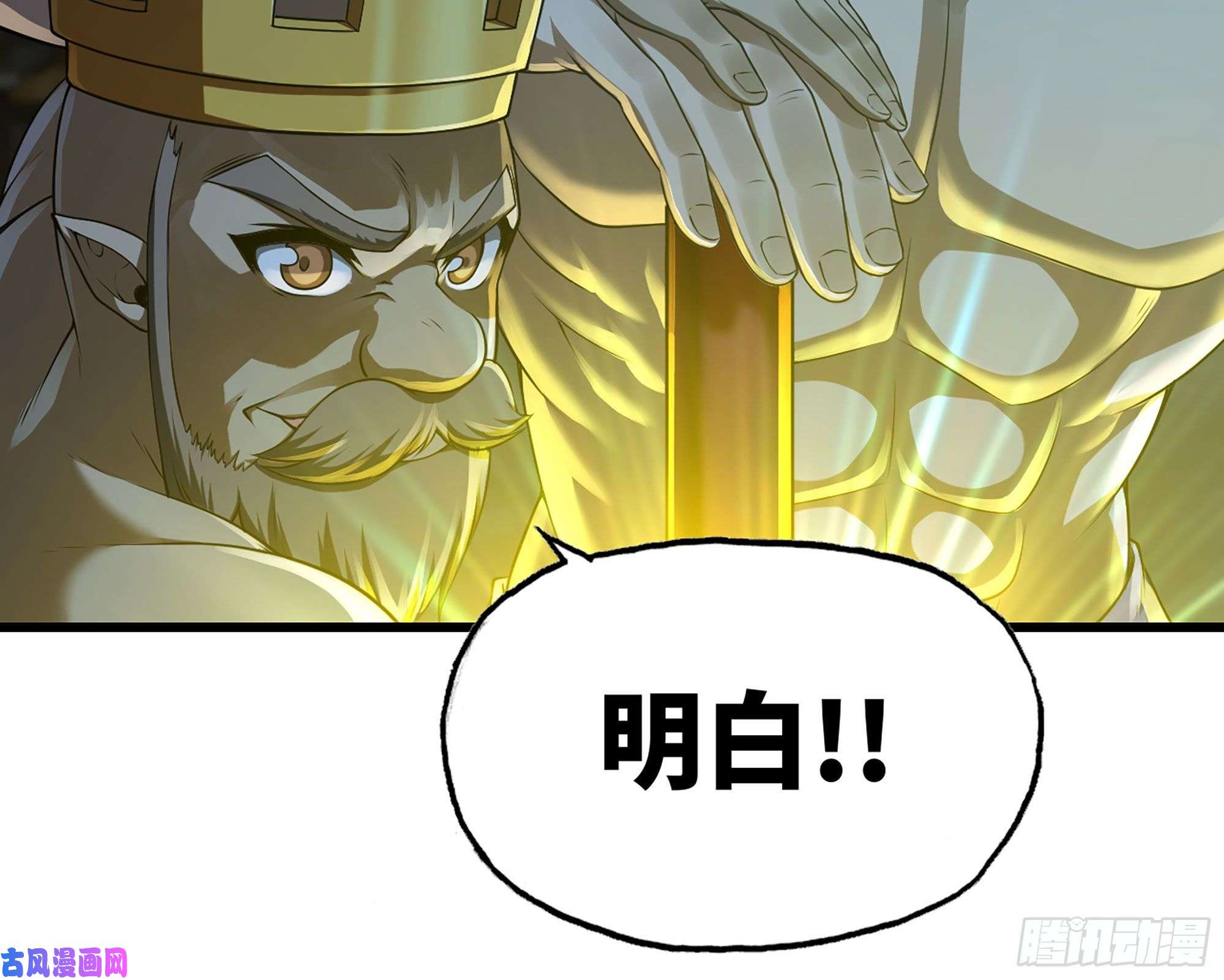 我老婆是魔王大人250- 压倒性