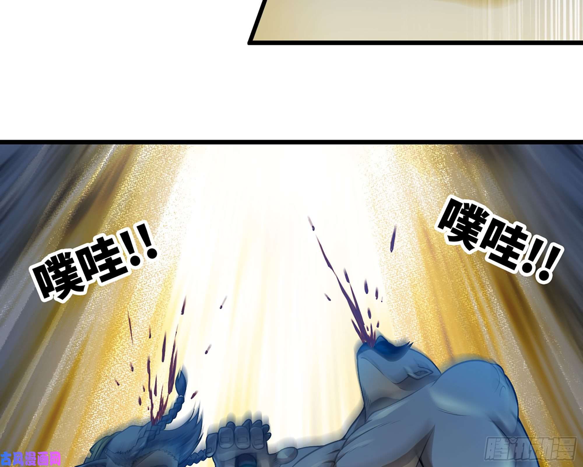 我老婆是魔王大人250- 压倒性
