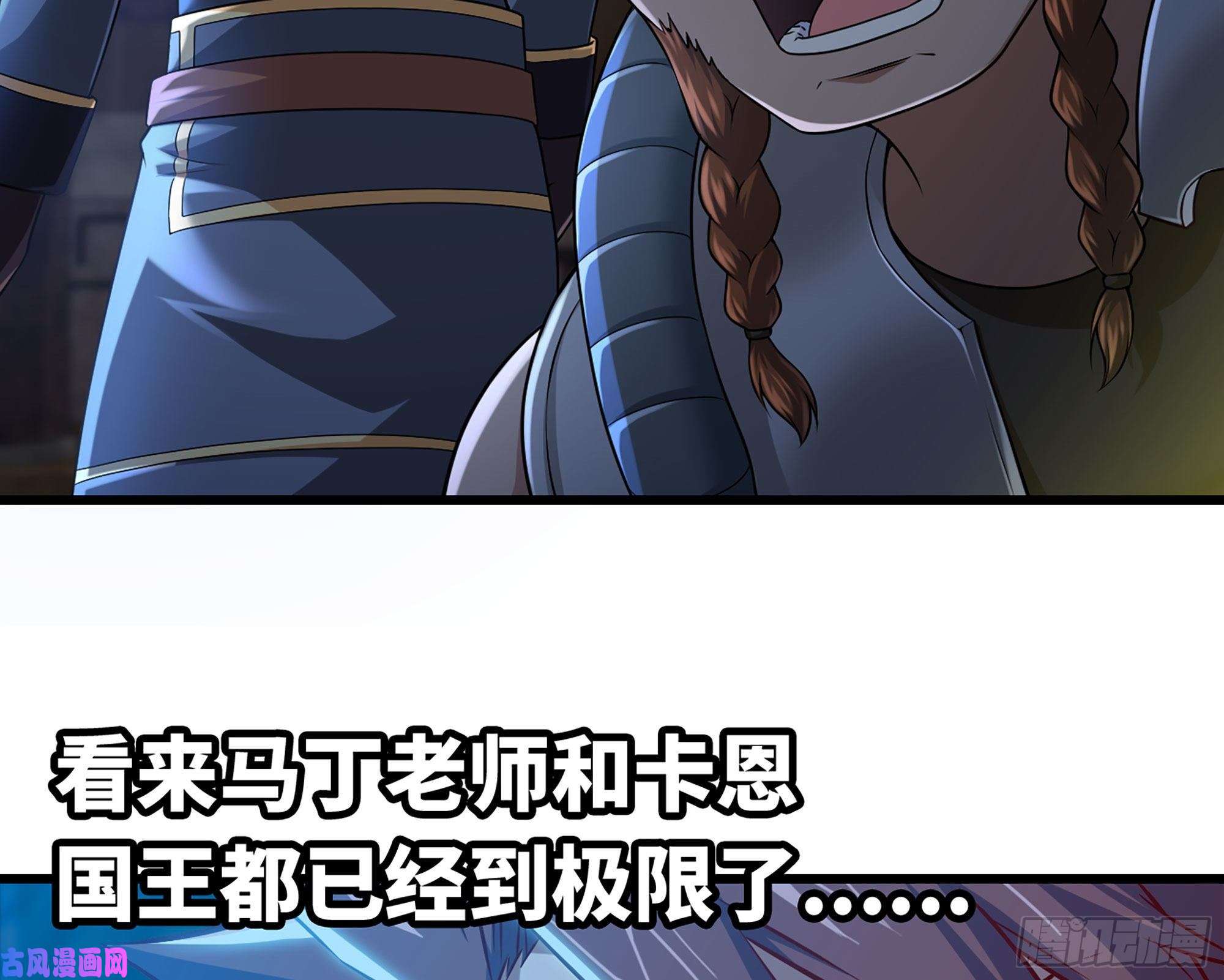 我老婆是魔王大人250- 压倒性