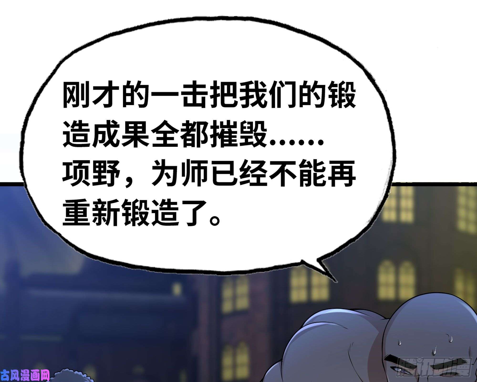 我老婆是魔王大人250- 压倒性