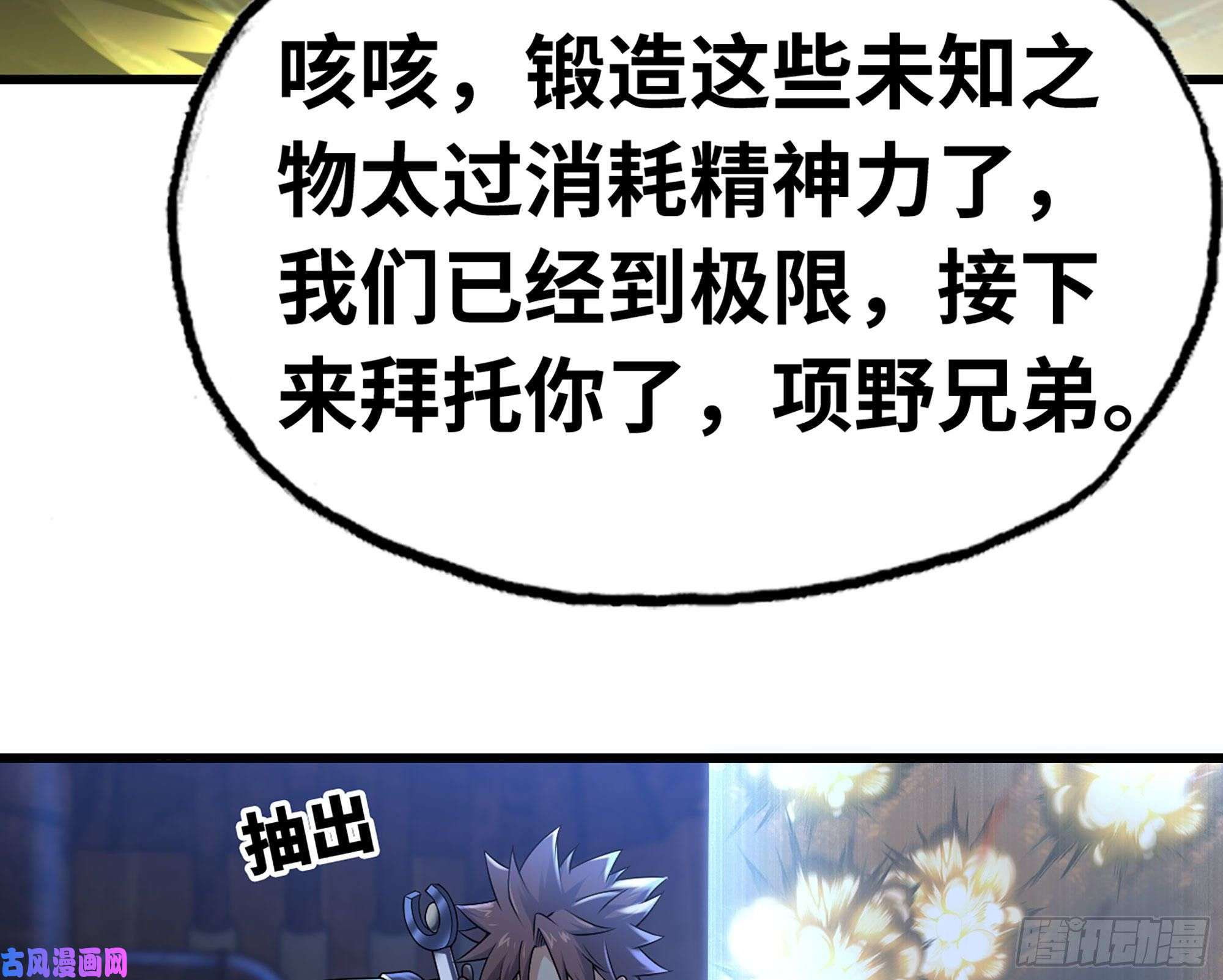 我老婆是魔王大人250- 压倒性