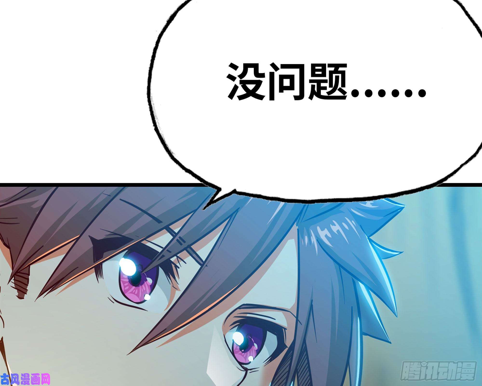 我老婆是魔王大人250- 压倒性