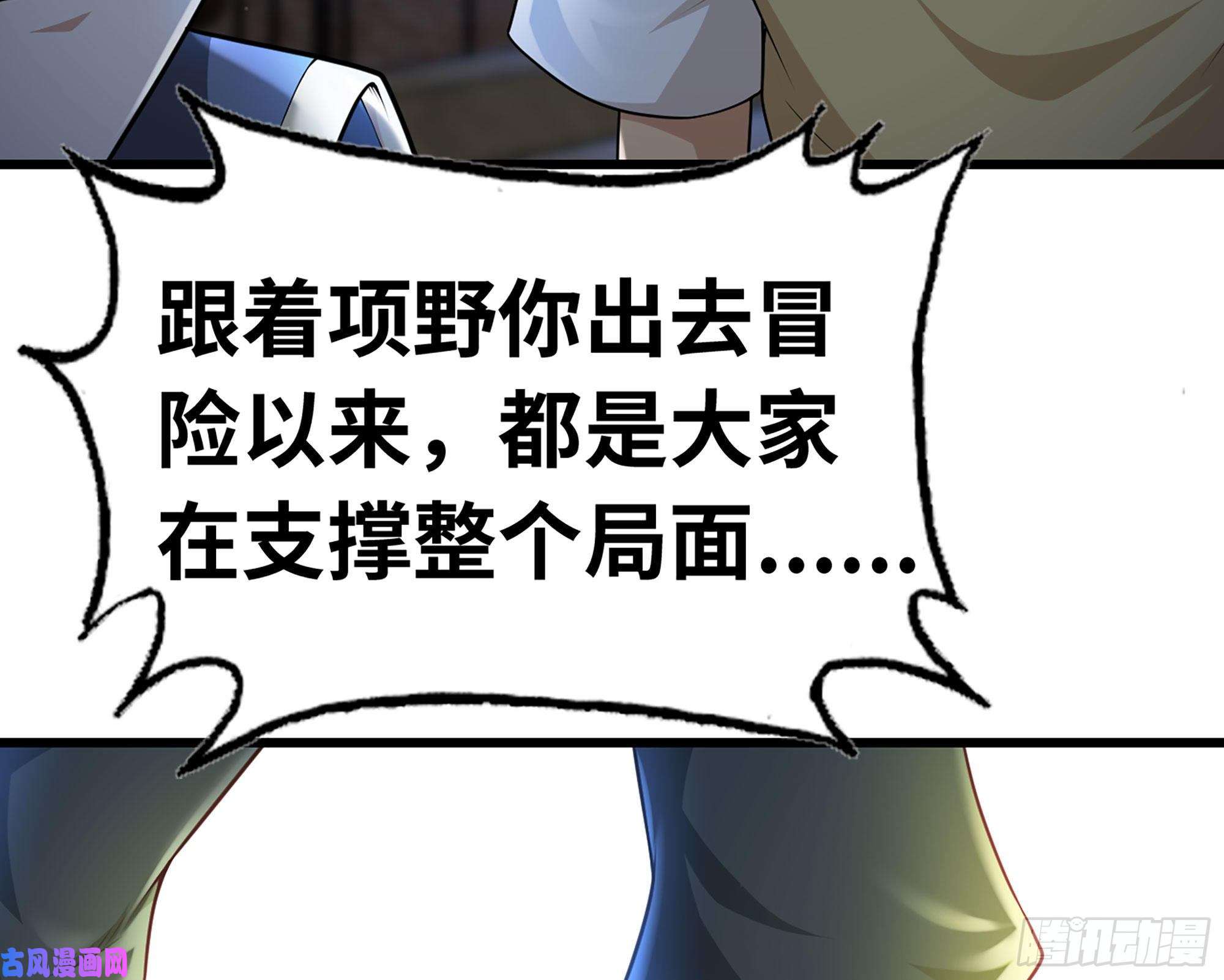 我老婆是魔王大人250- 压倒性