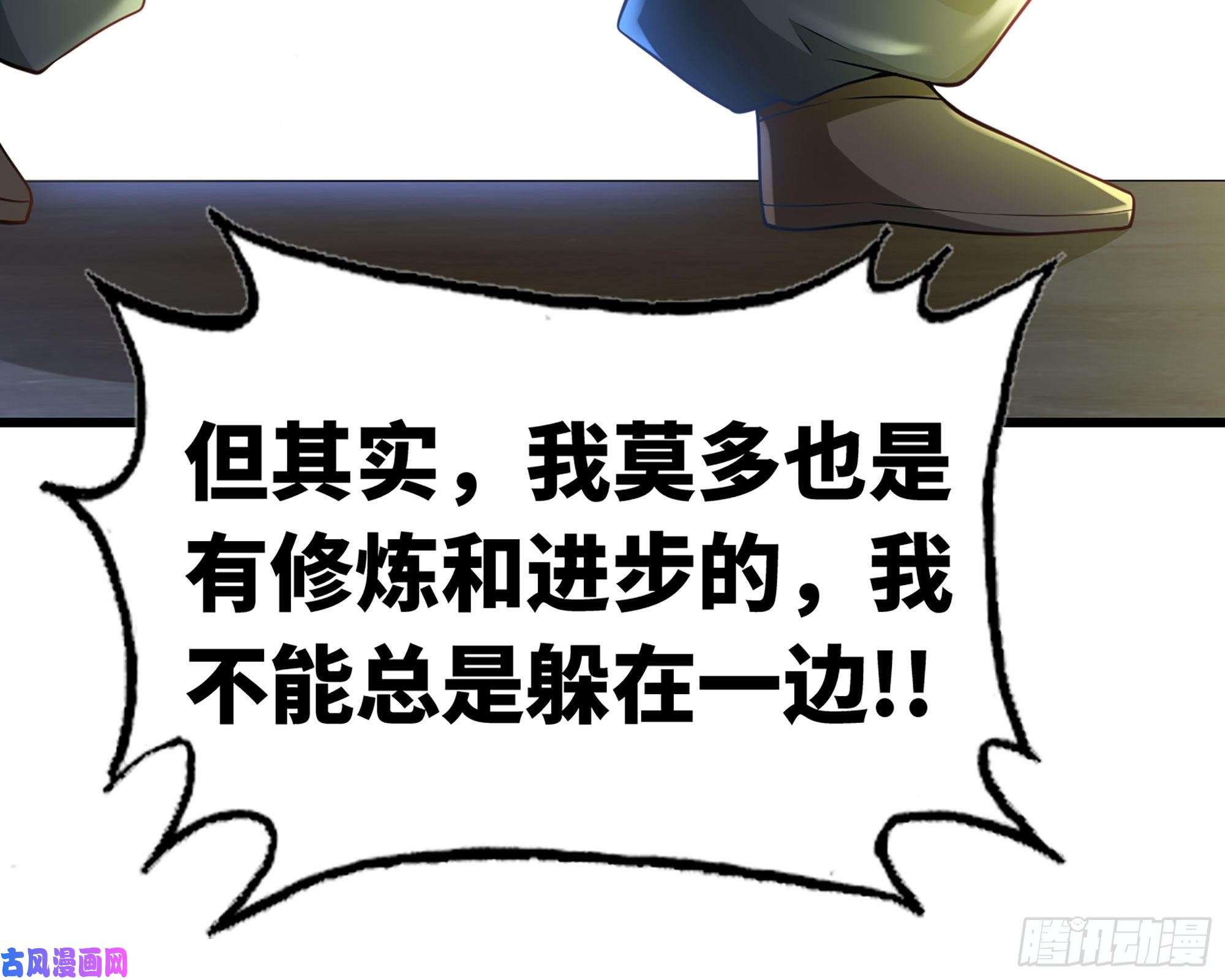 我老婆是魔王大人250- 压倒性