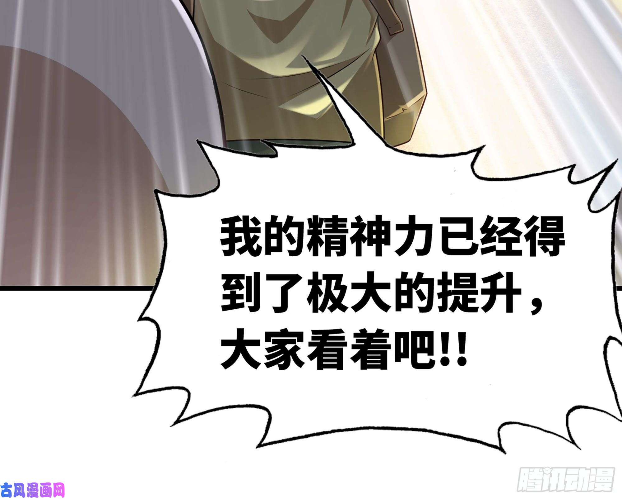我老婆是魔王大人250- 压倒性