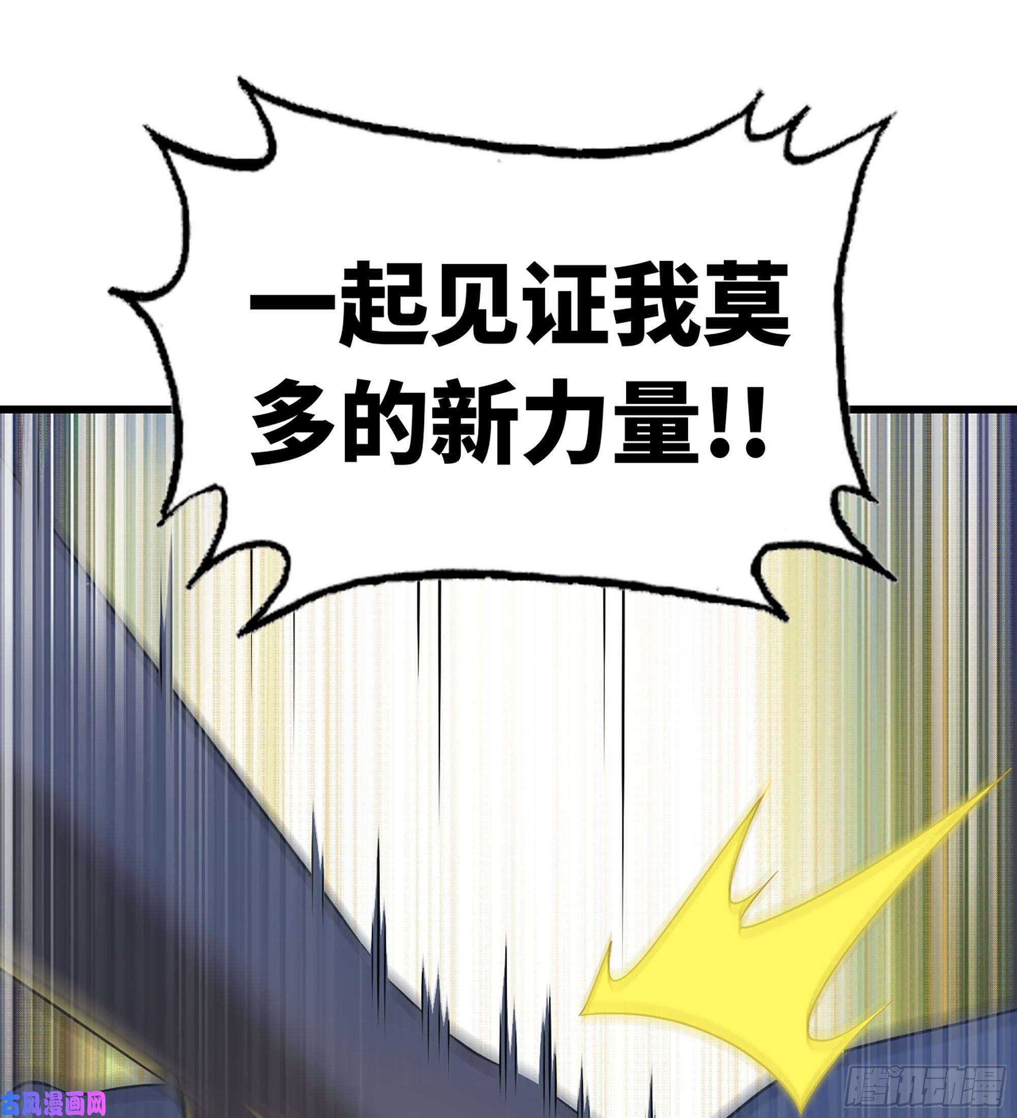 我老婆是魔王大人250- 压倒性