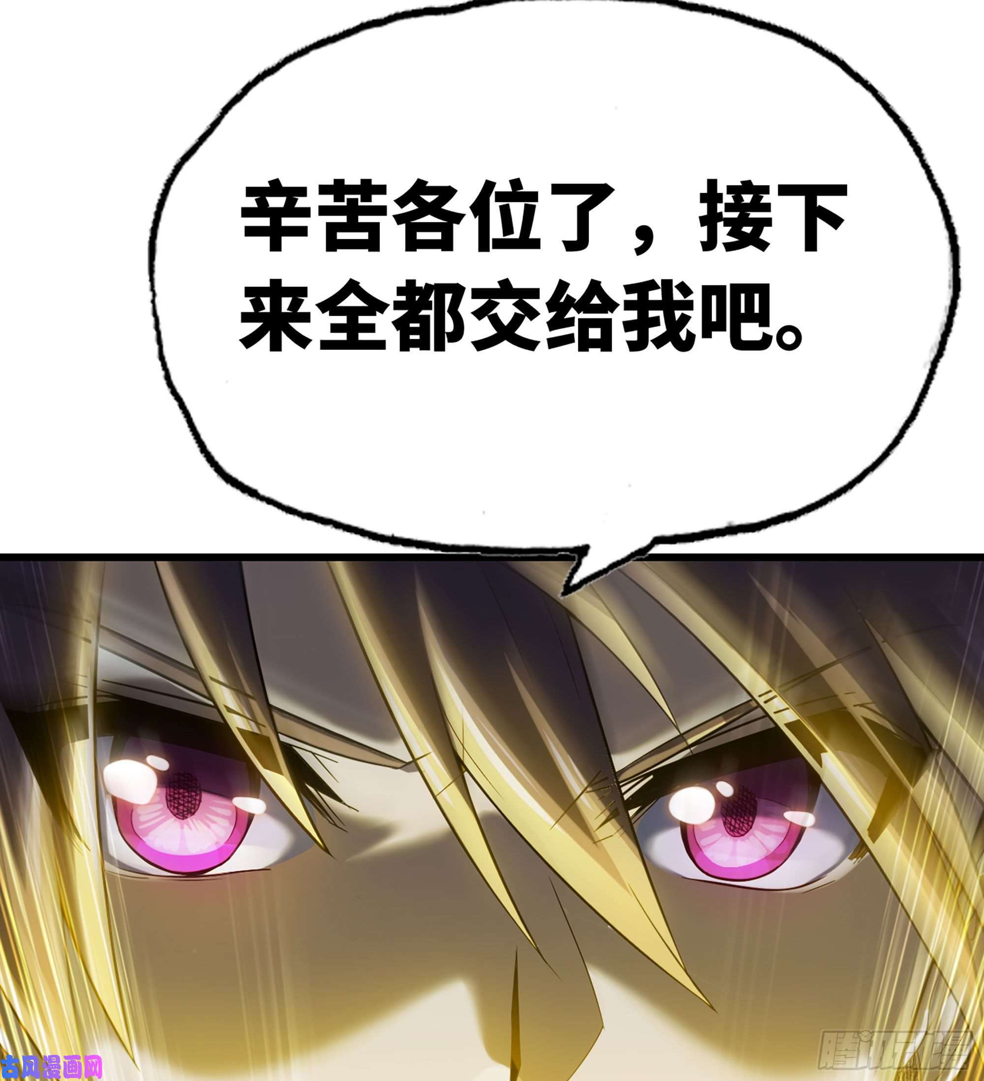 我老婆是魔王大人250- 压倒性