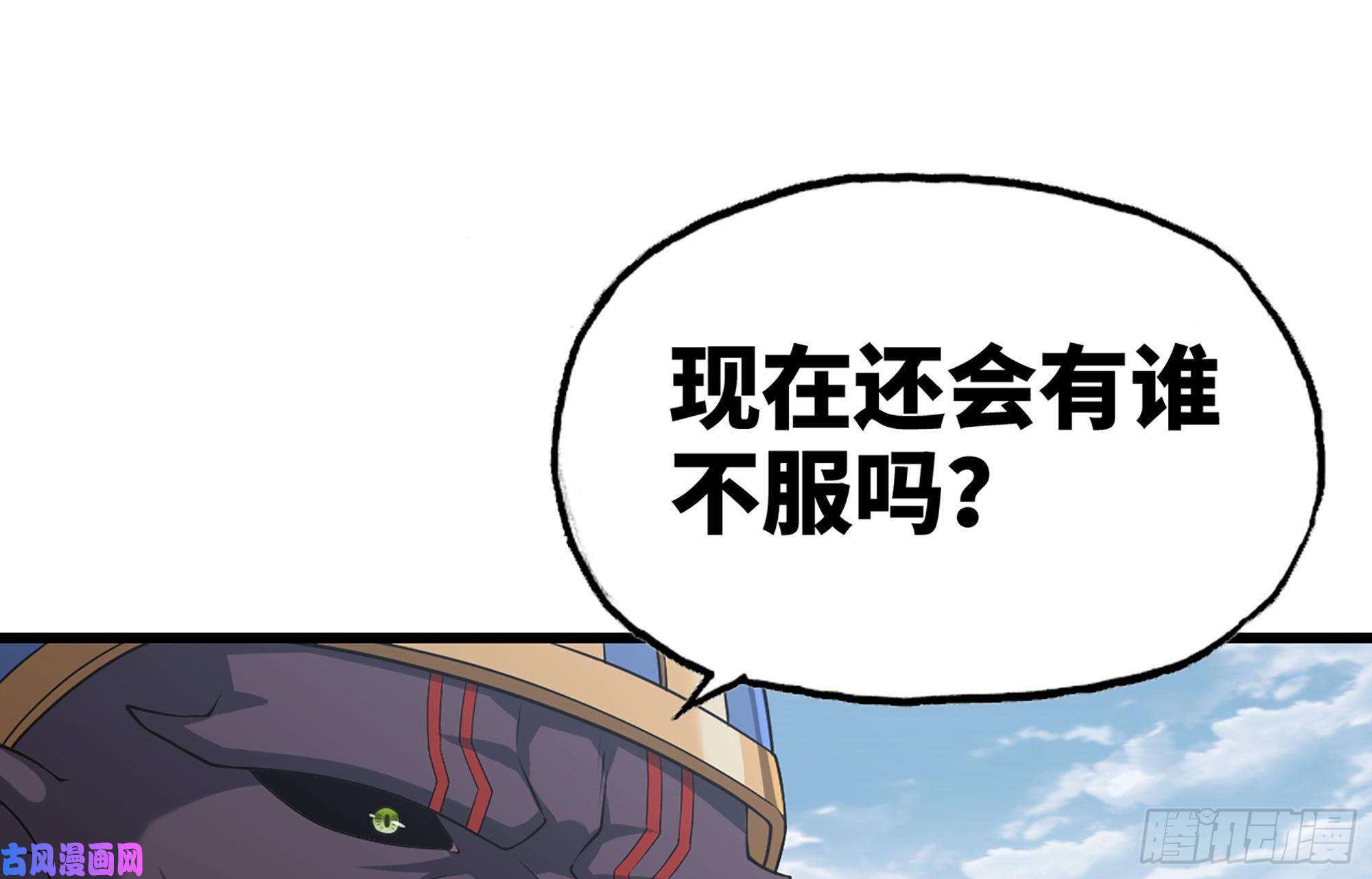 我老婆是魔王大人251- 集合力量