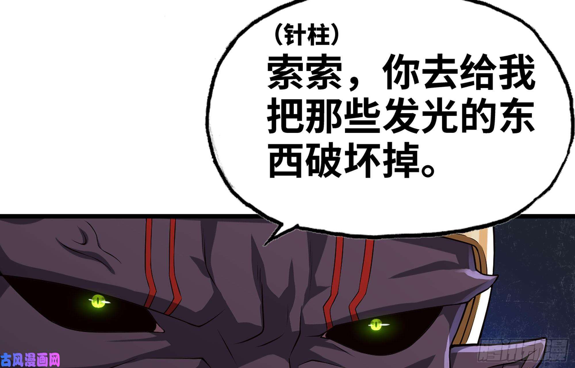 我老婆是魔王大人251- 集合力量