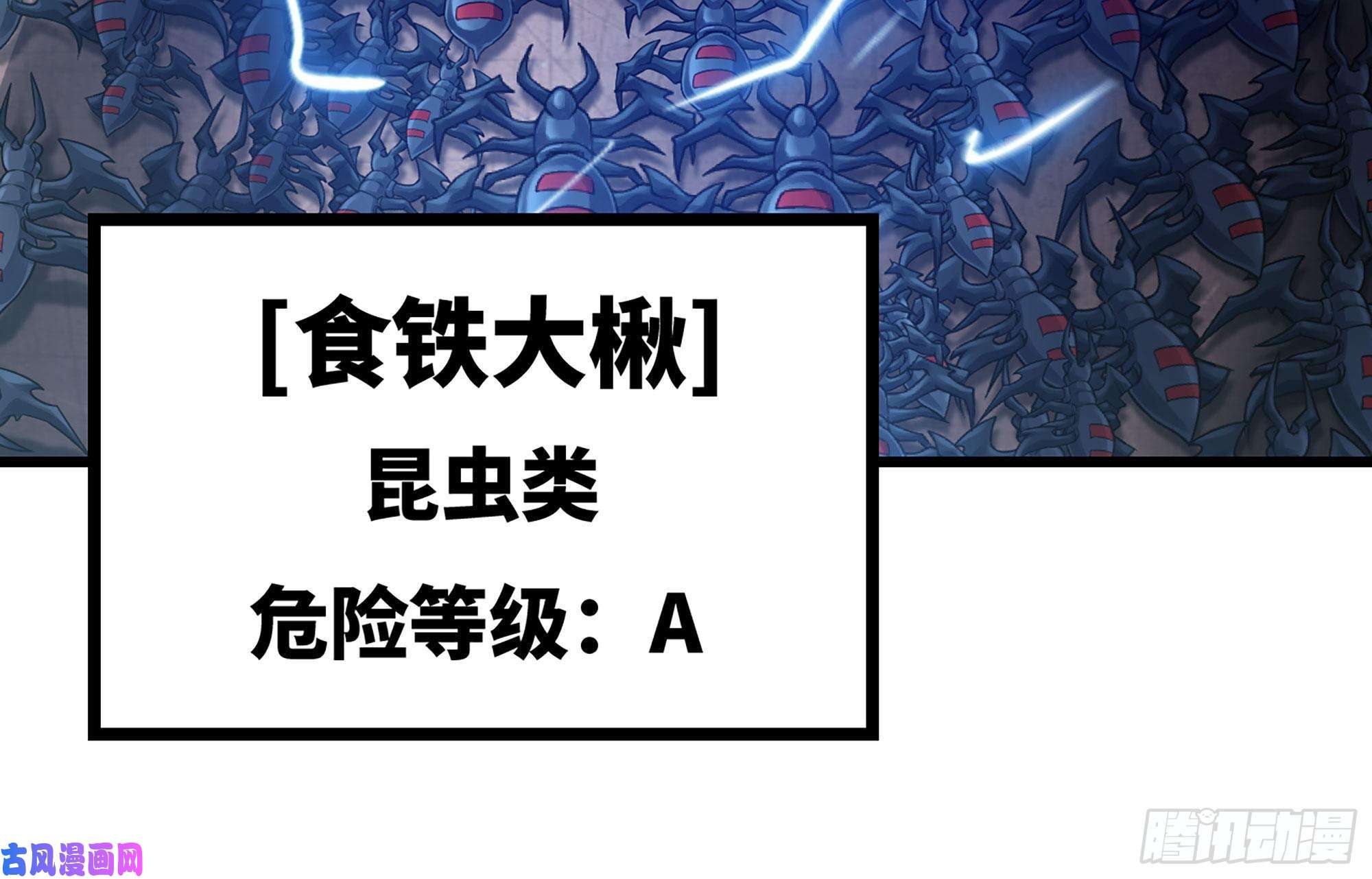 我老婆是魔王大人251- 集合力量