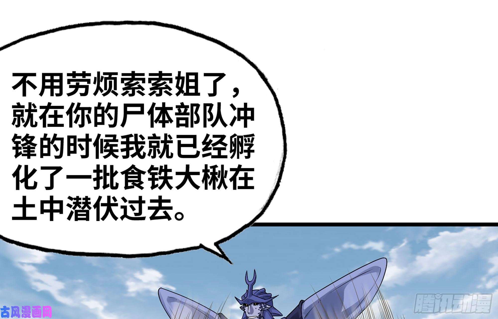 我老婆是魔王大人251- 集合力量