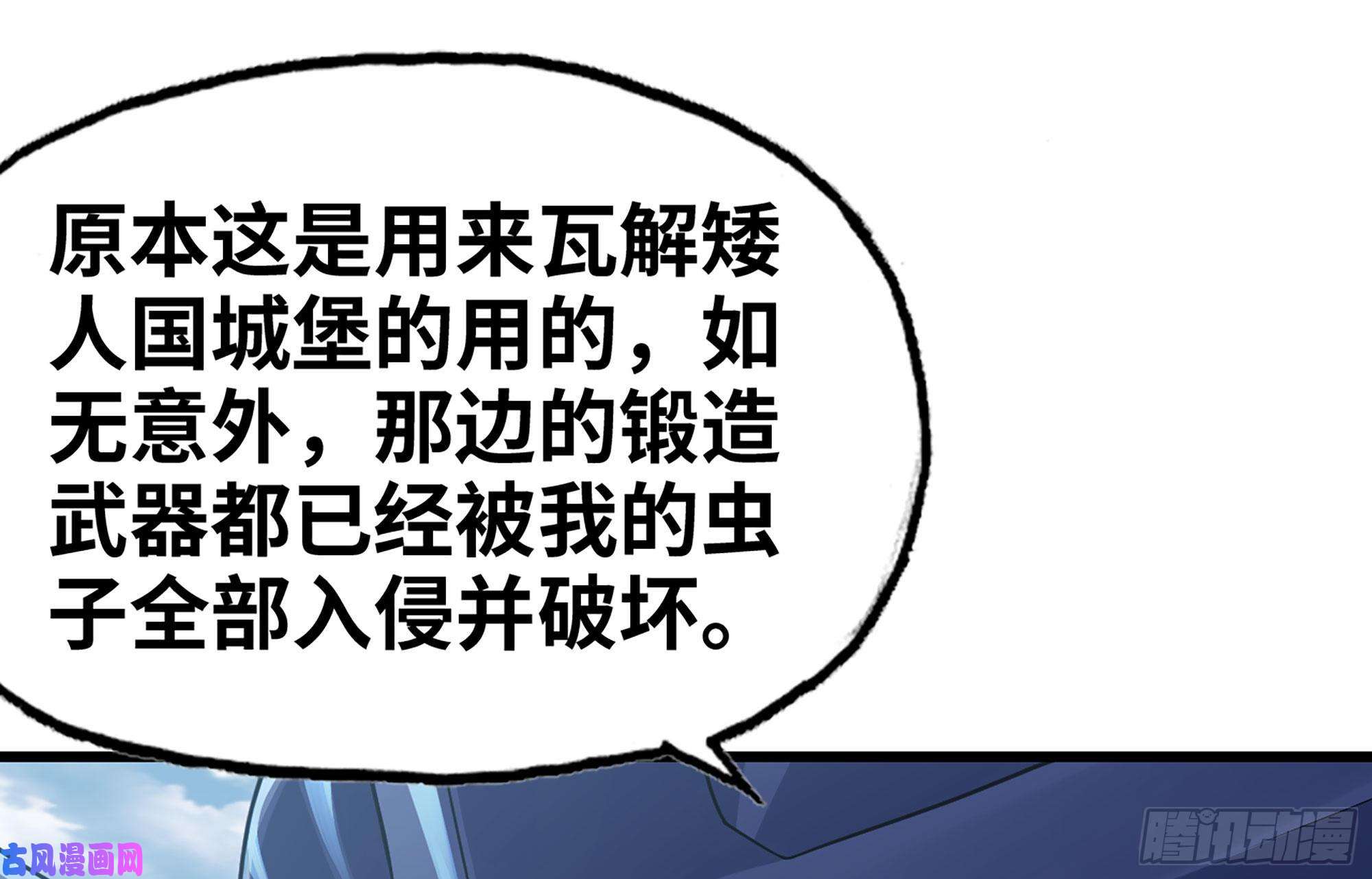 我老婆是魔王大人251- 集合力量