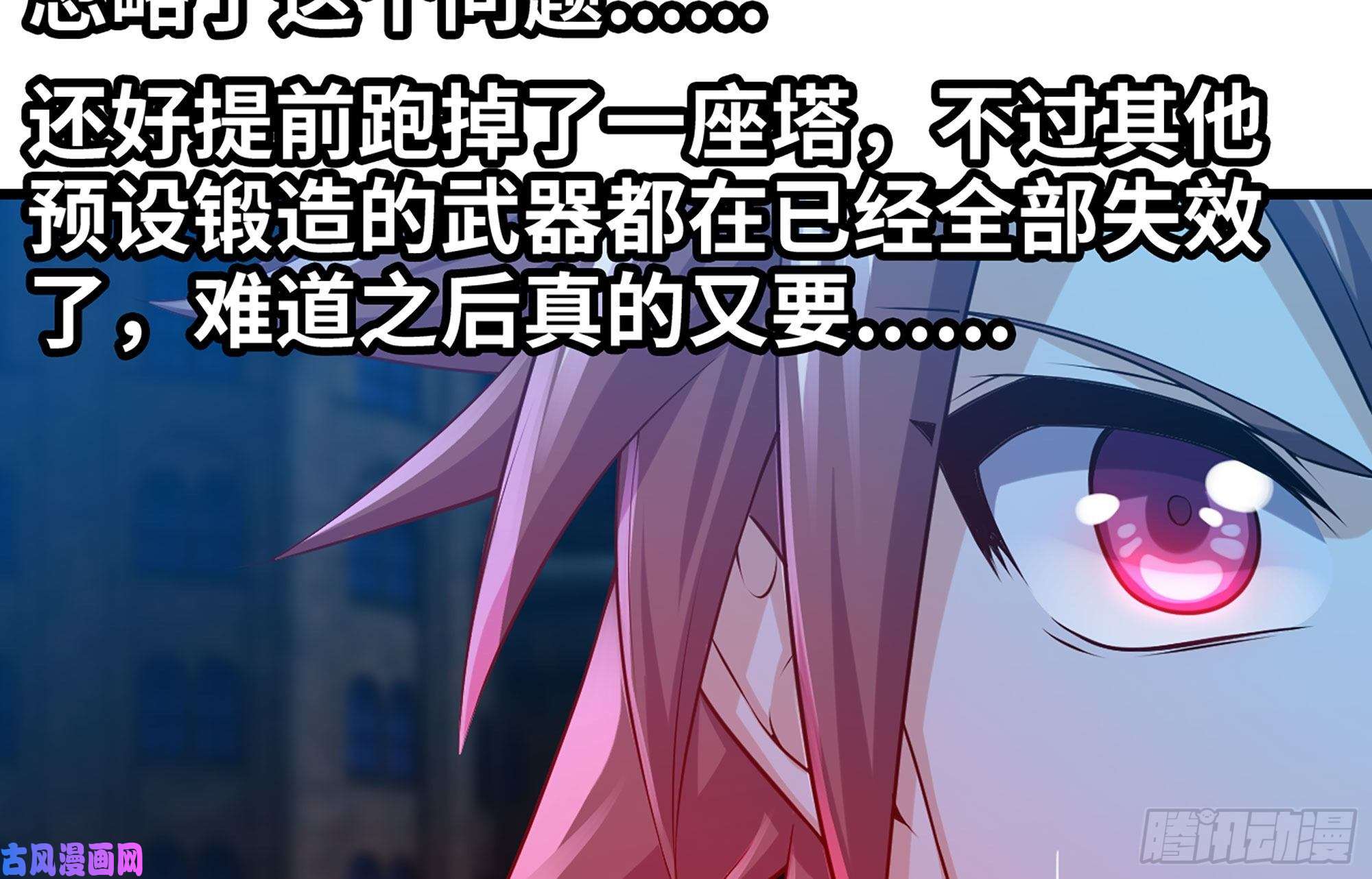 我老婆是魔王大人251- 集合力量
