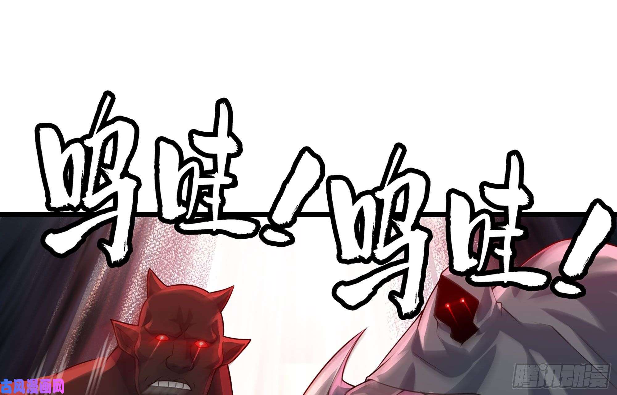 我老婆是魔王大人251- 集合力量