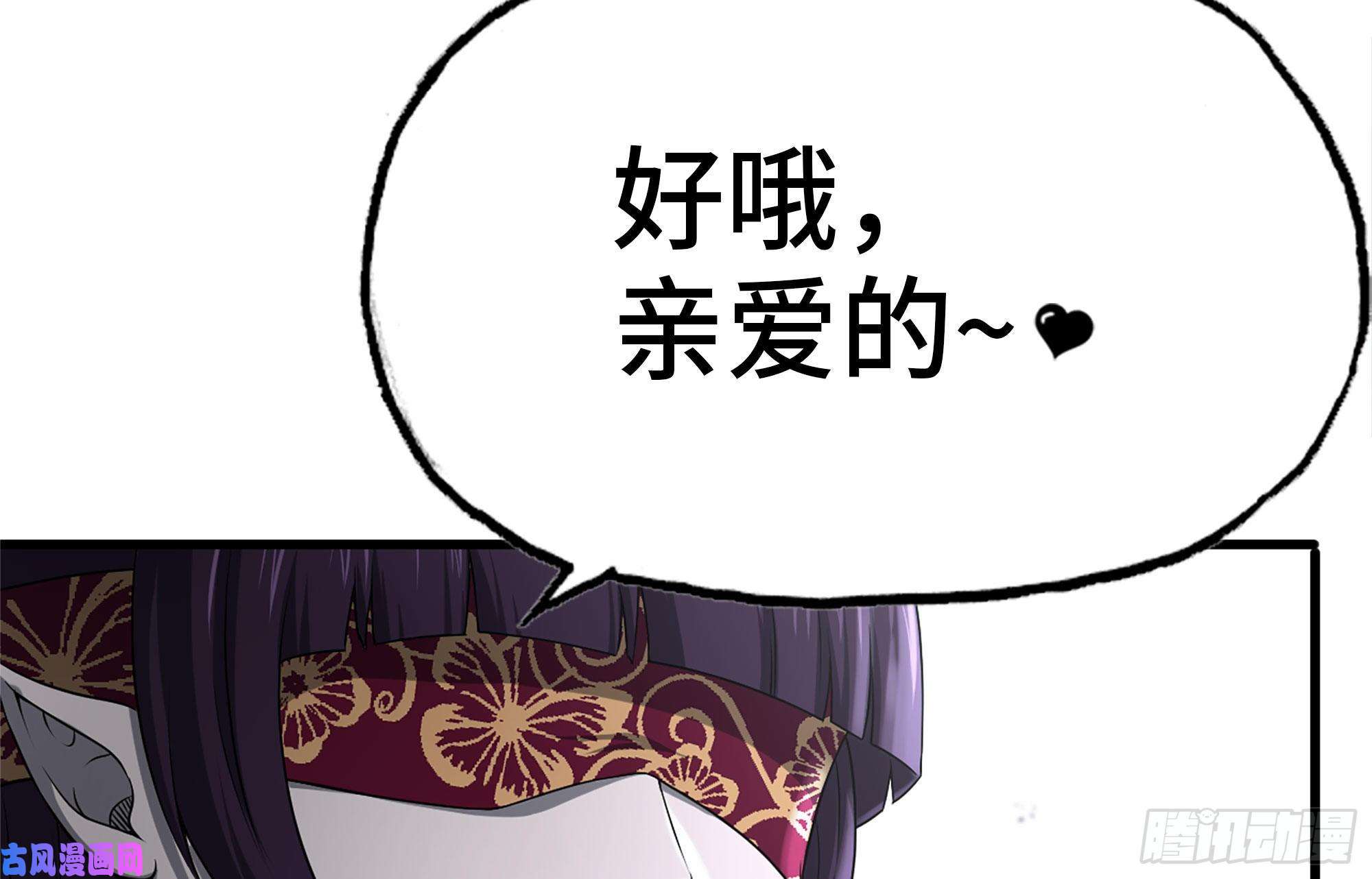 我老婆是魔王大人251- 集合力量