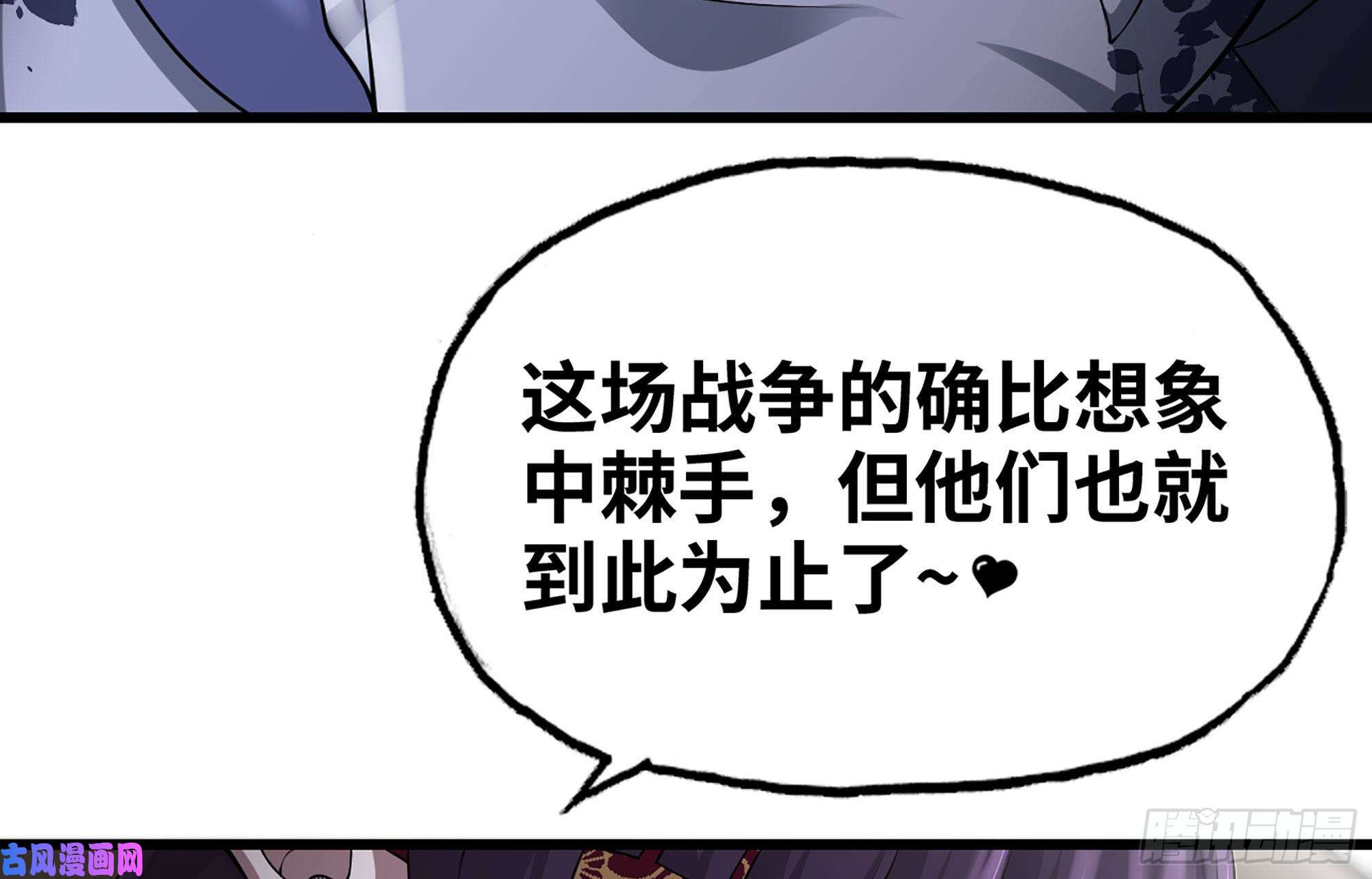 我老婆是魔王大人252- 相信