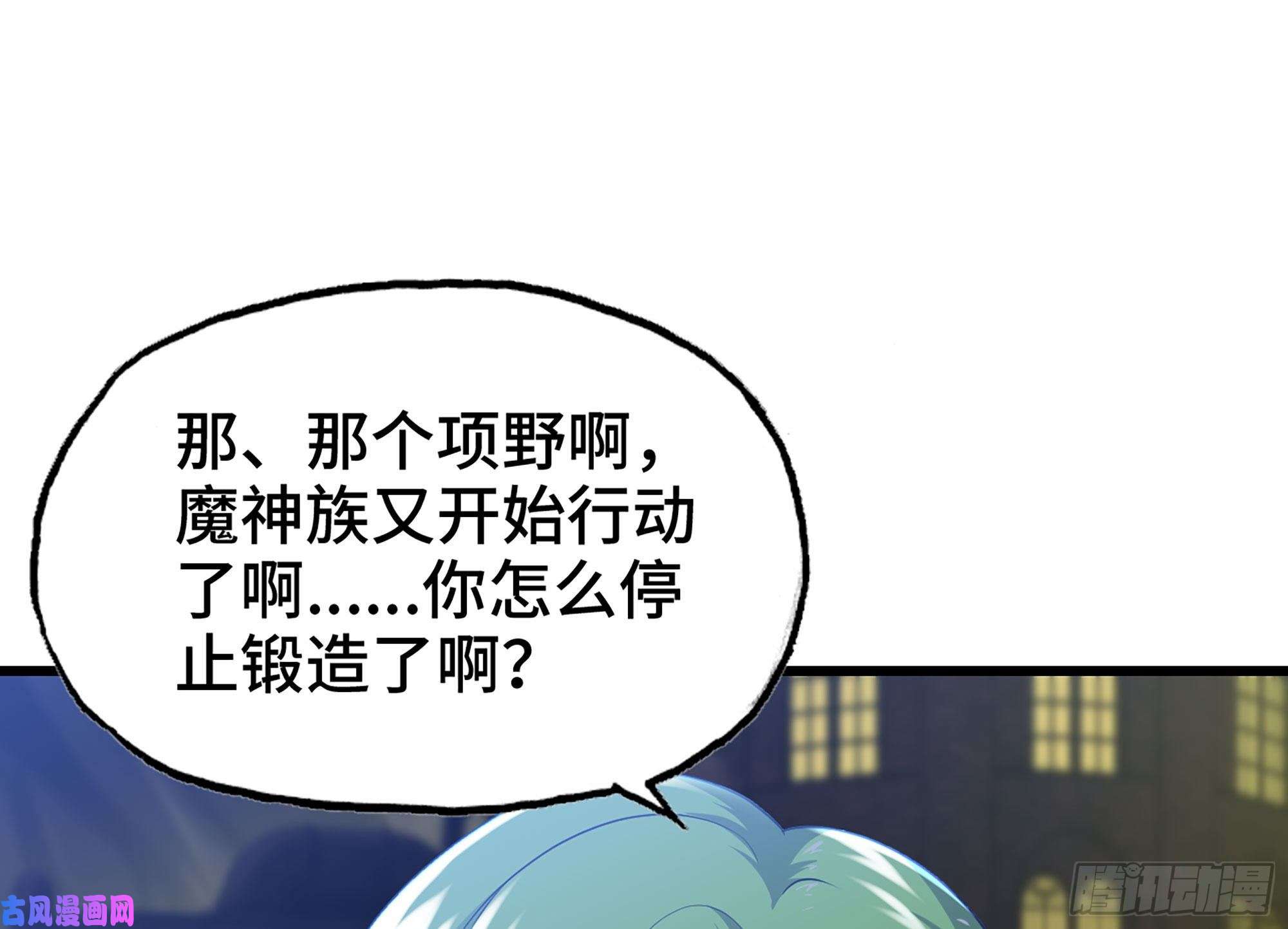 我老婆是魔王大人252- 相信