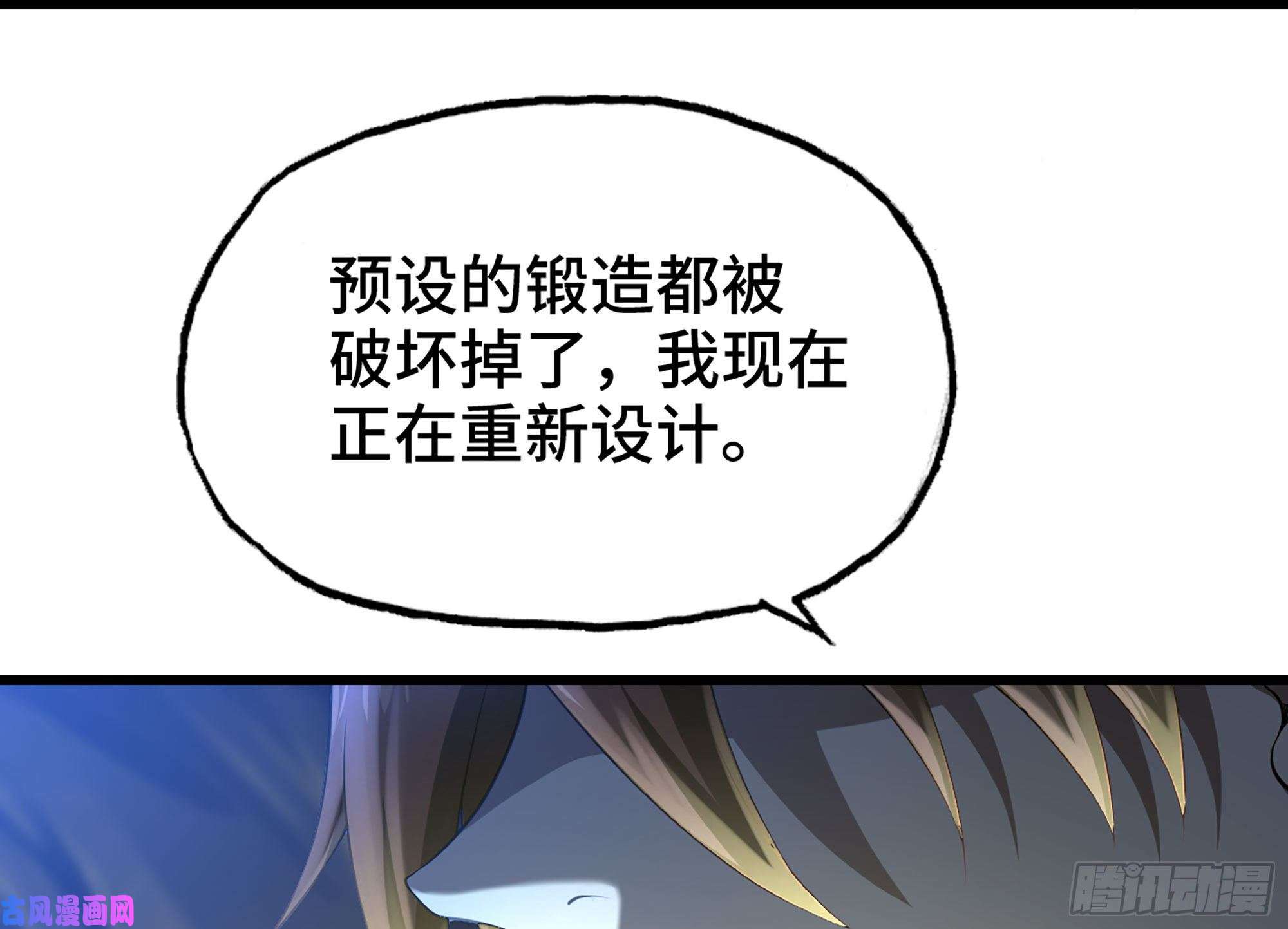 我老婆是魔王大人252- 相信