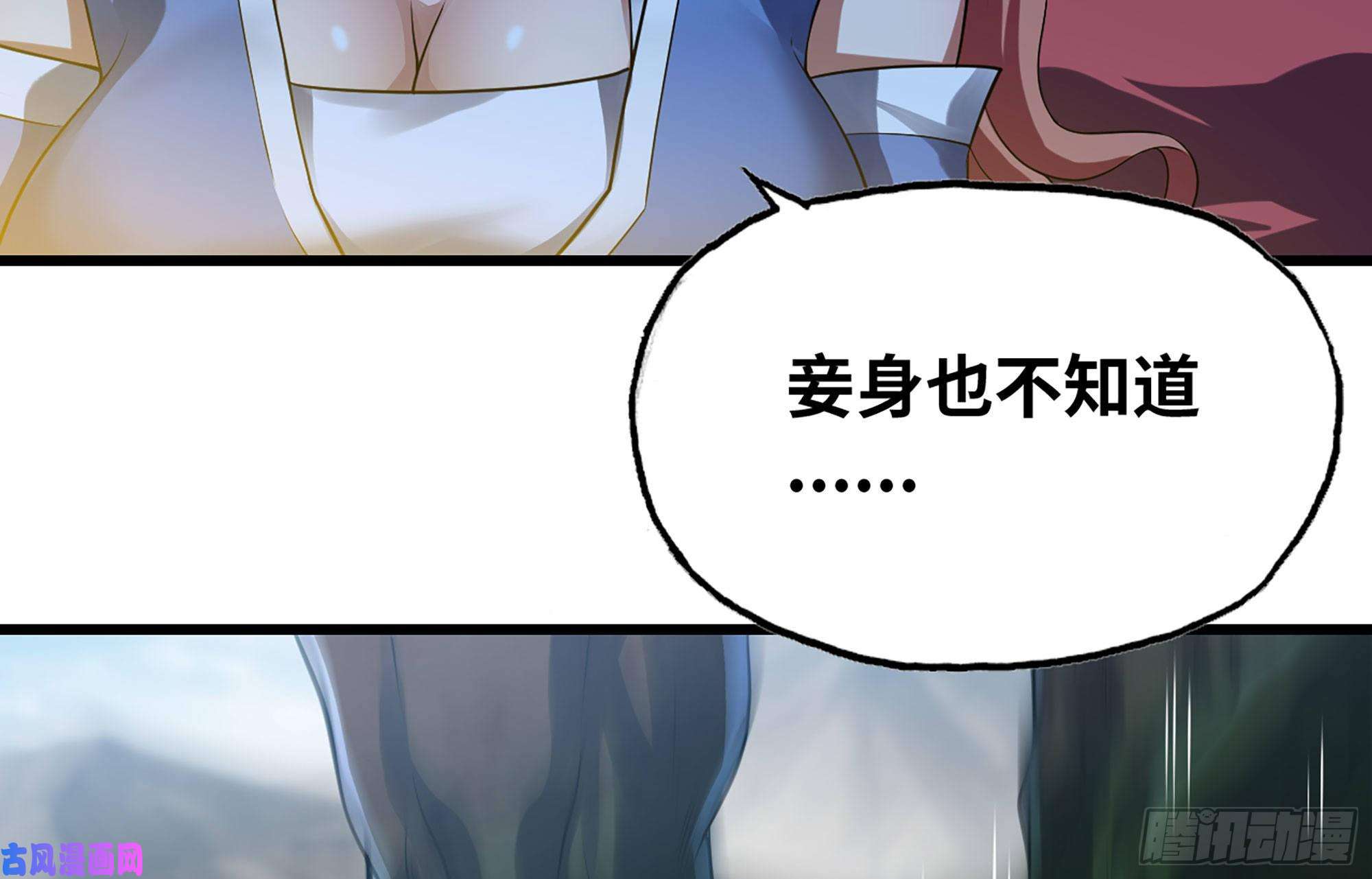 我老婆是魔王大人252- 相信