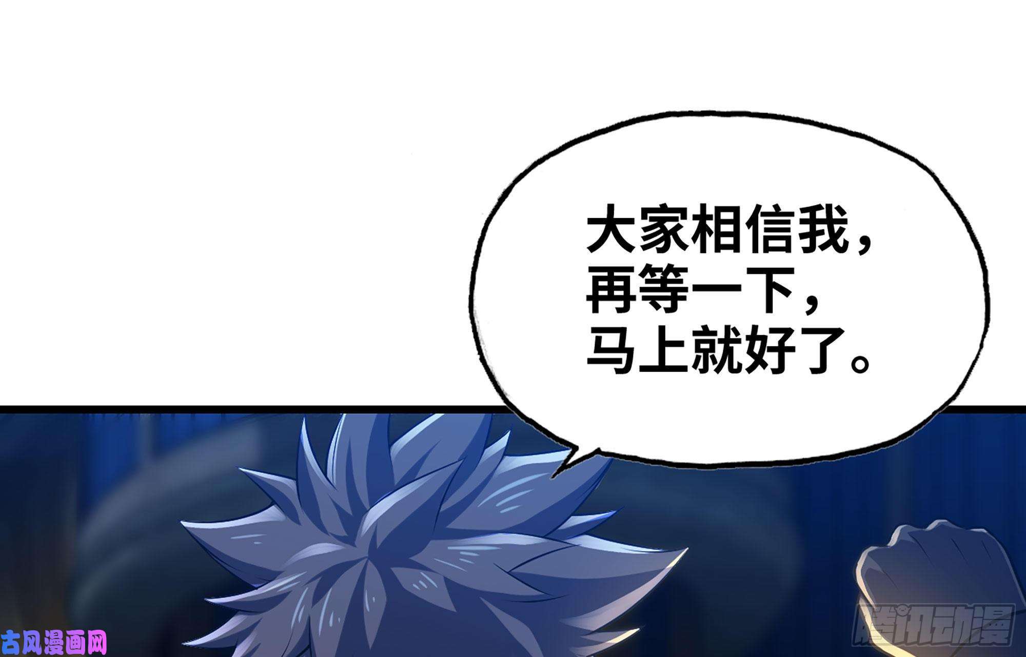 我老婆是魔王大人252- 相信