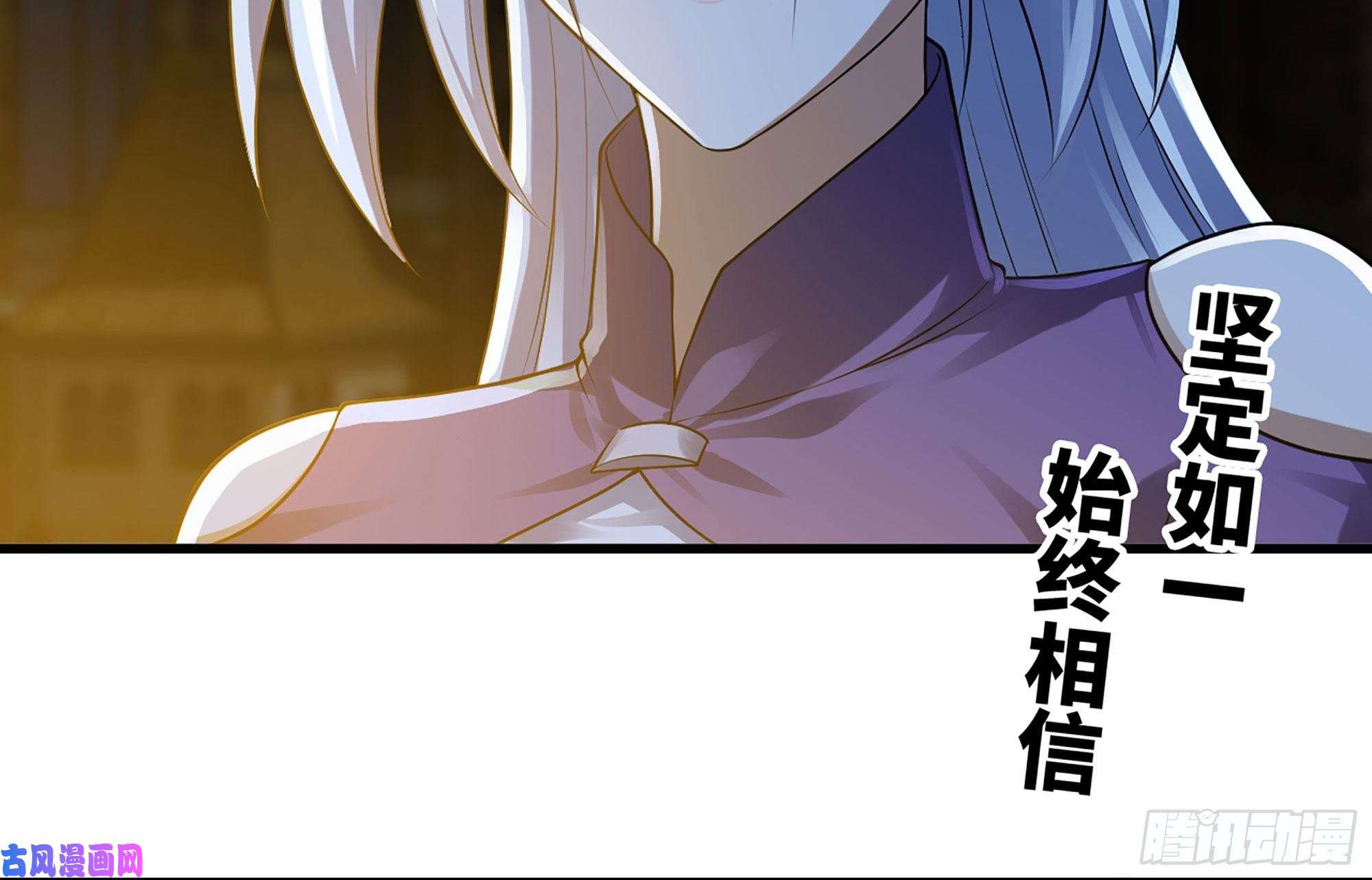 我老婆是魔王大人252- 相信