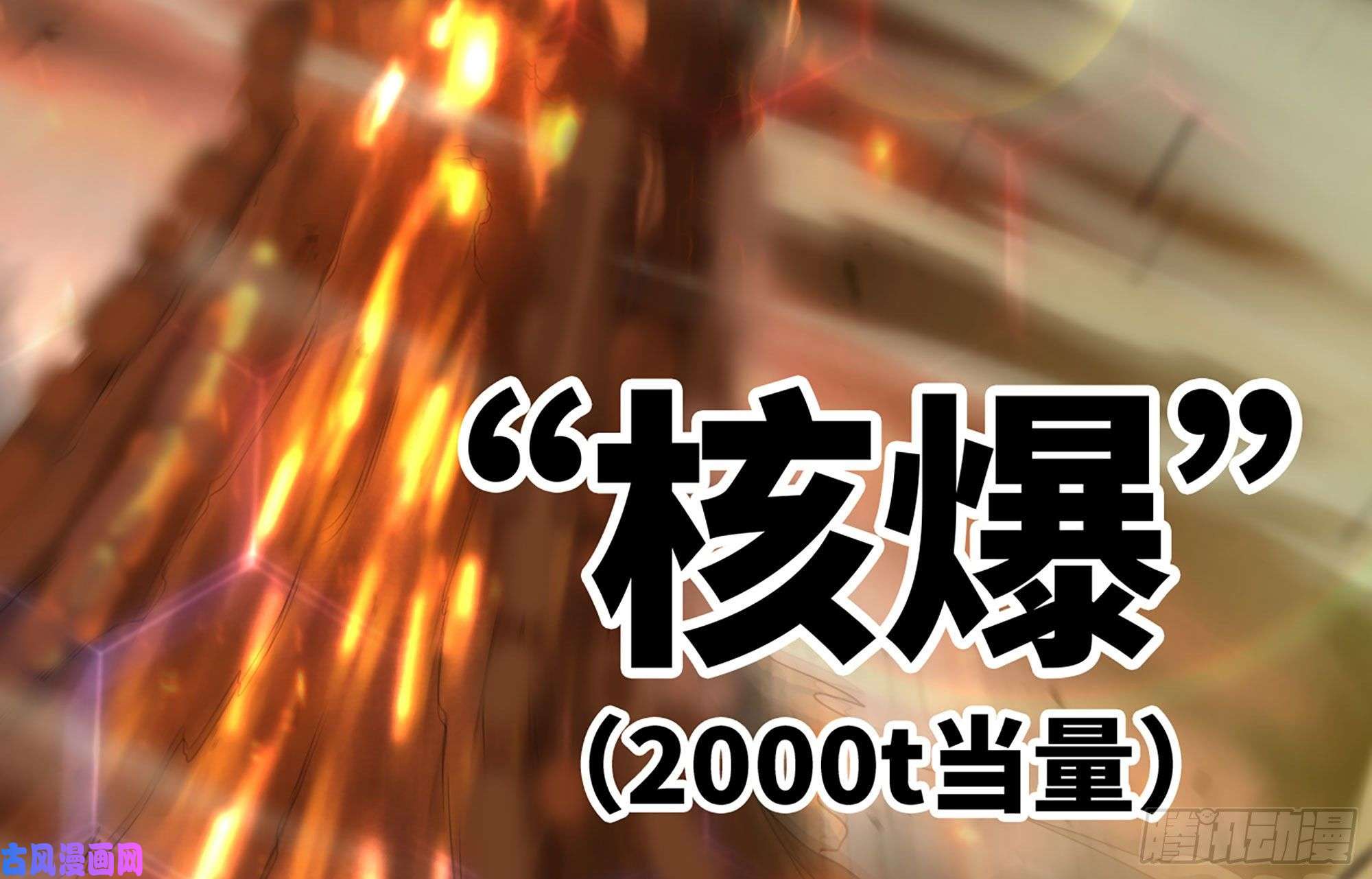 我老婆是魔王大人boom!!