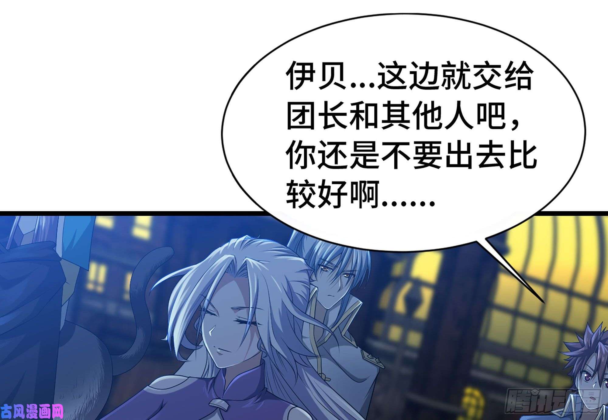 我老婆是魔王大人255- 主将对决