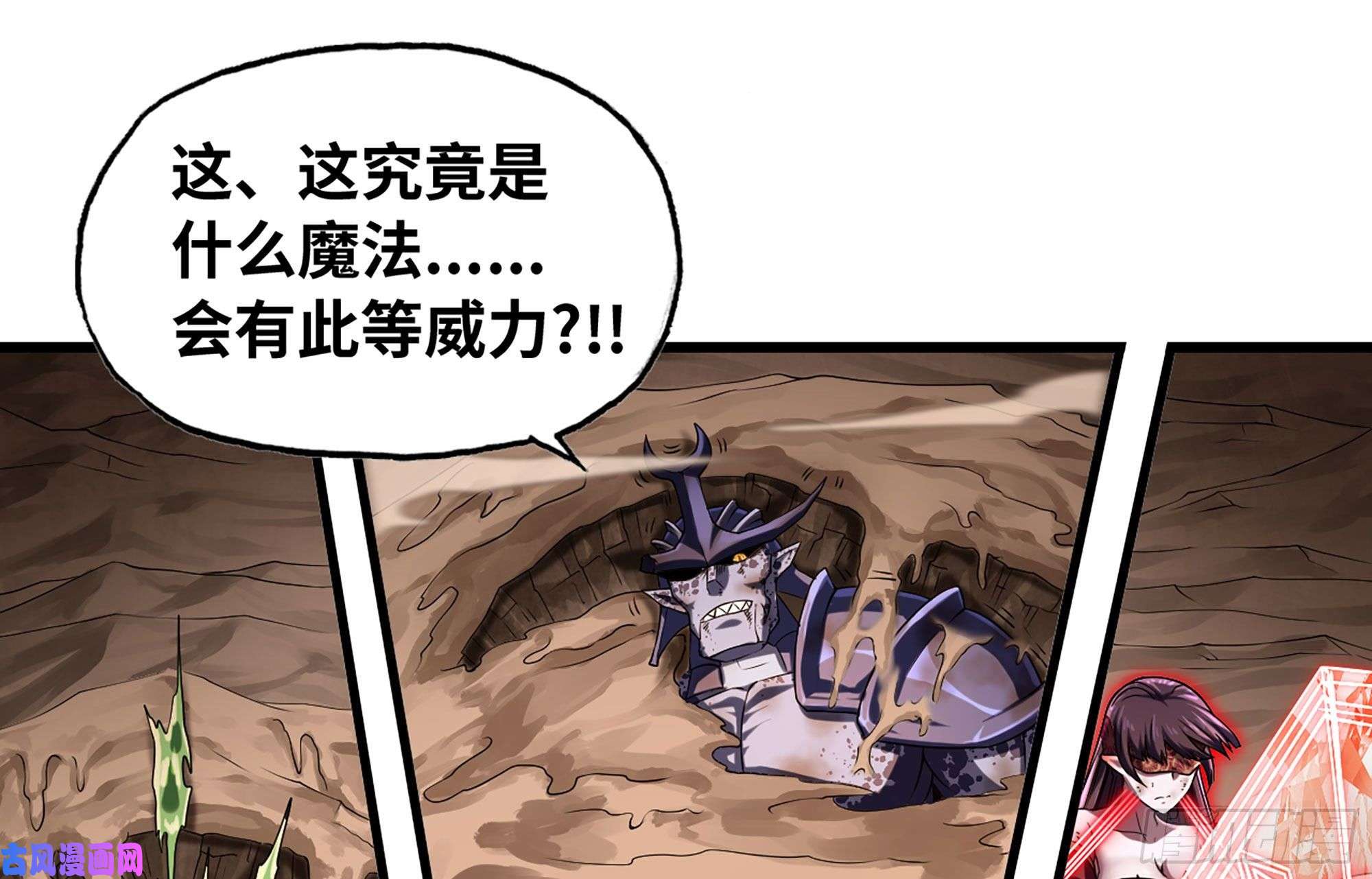 我老婆是魔王大人255- 主将对决