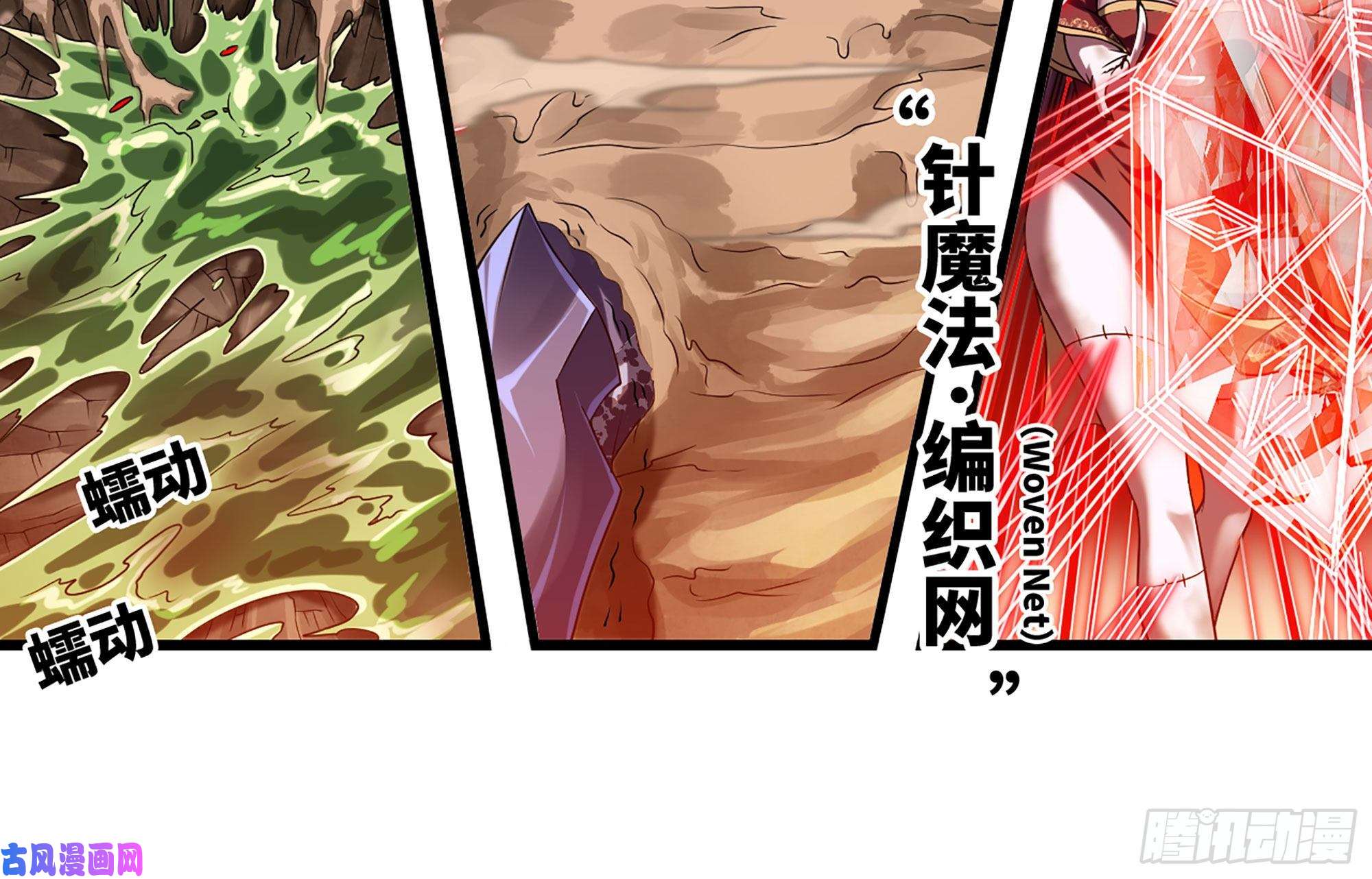 我老婆是魔王大人255- 主将对决