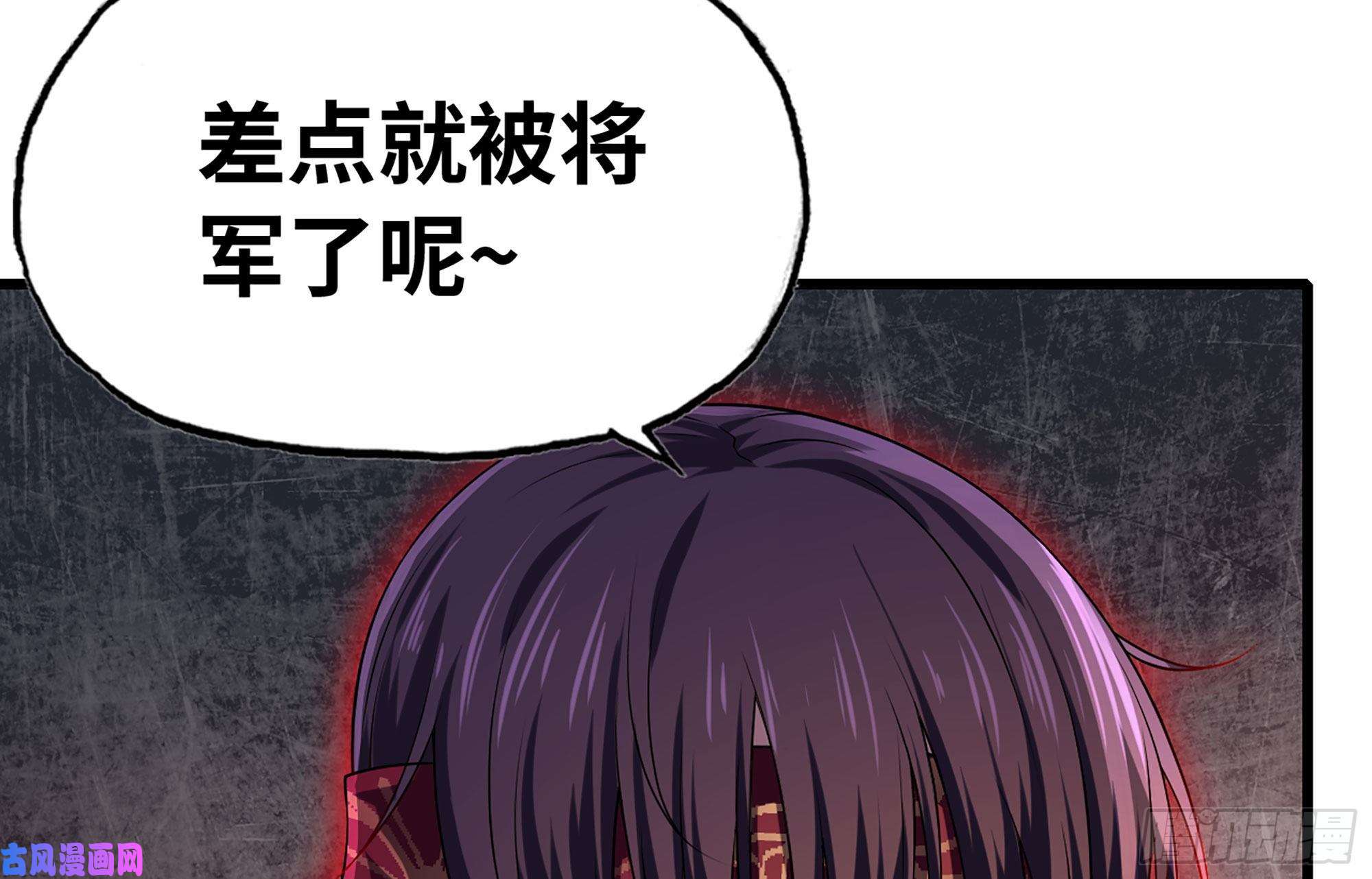 我老婆是魔王大人255- 主将对决