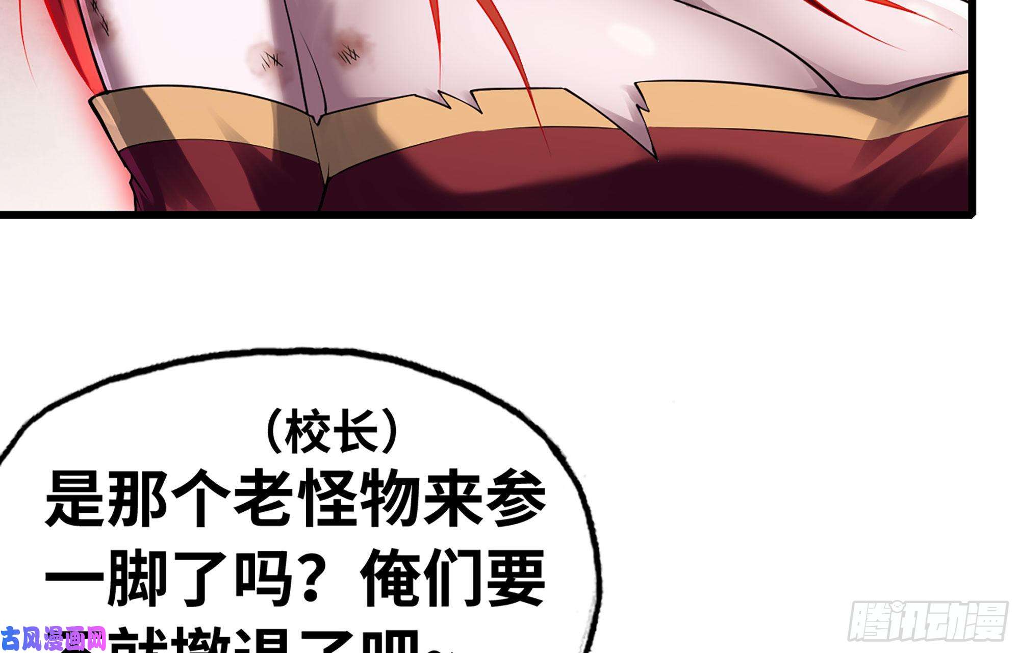 我老婆是魔王大人255- 主将对决