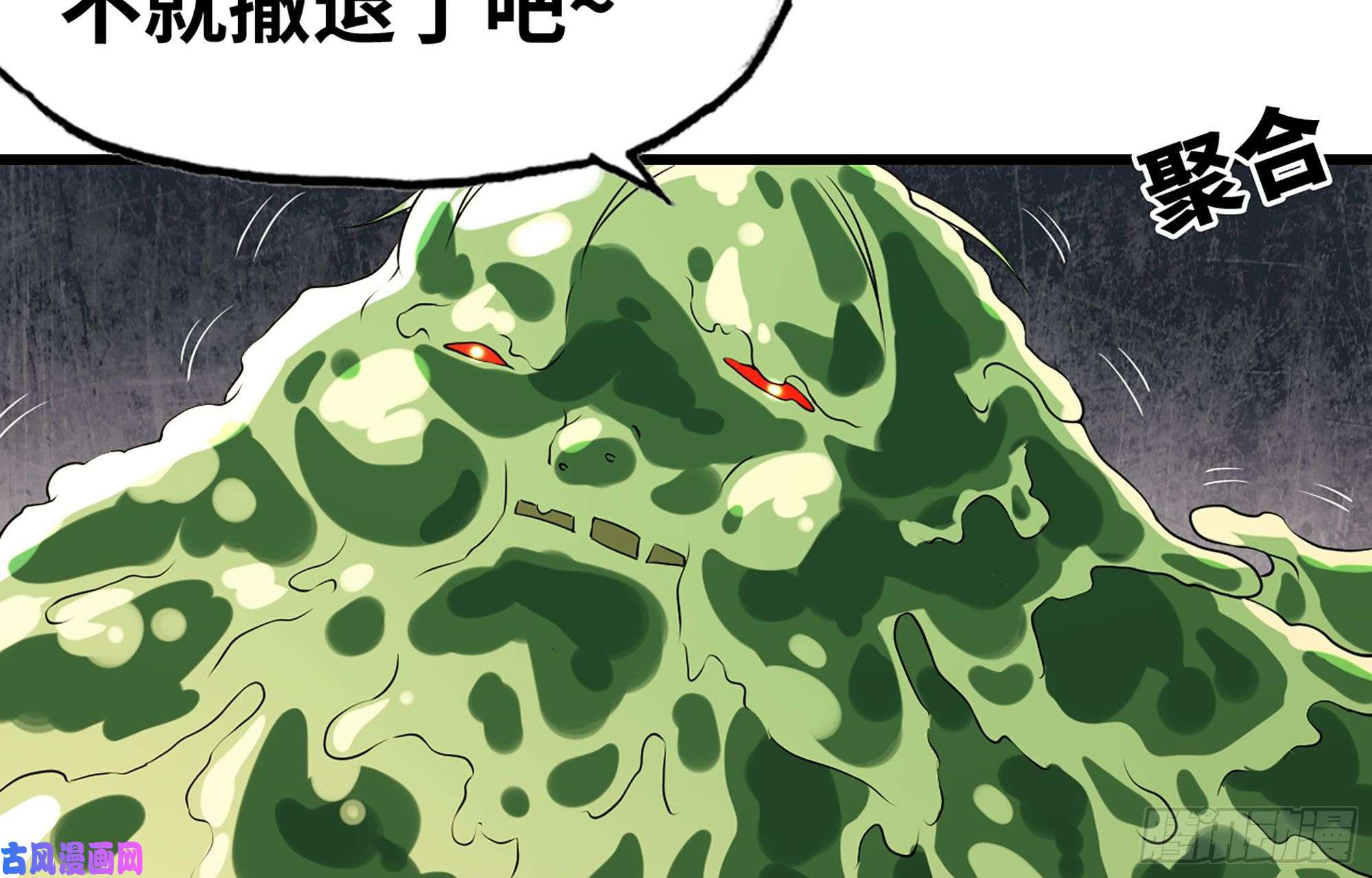 我老婆是魔王大人255- 主将对决