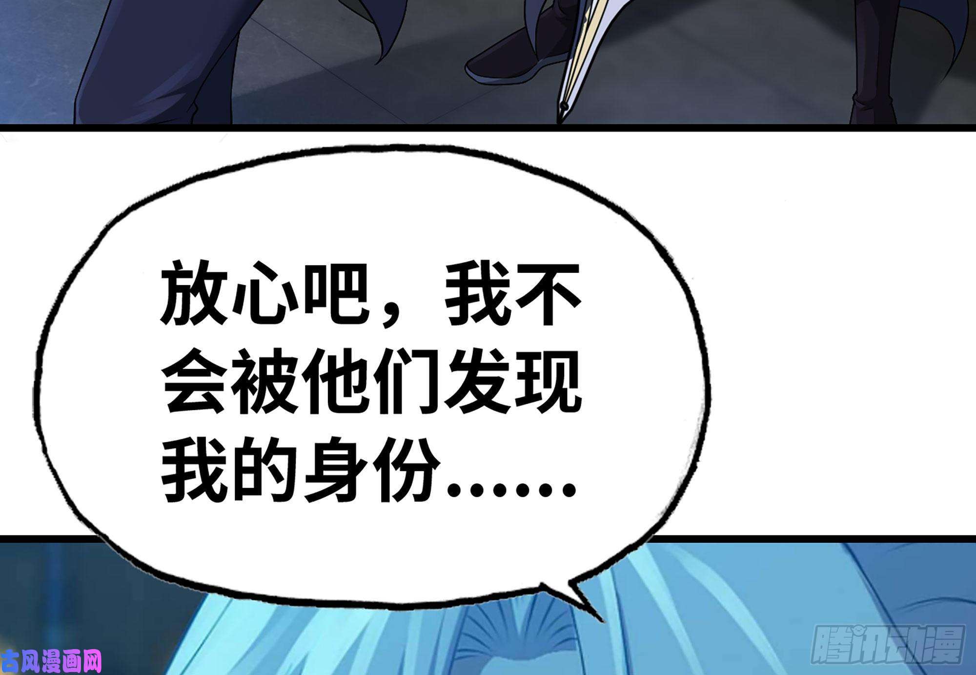 我老婆是魔王大人255- 主将对决