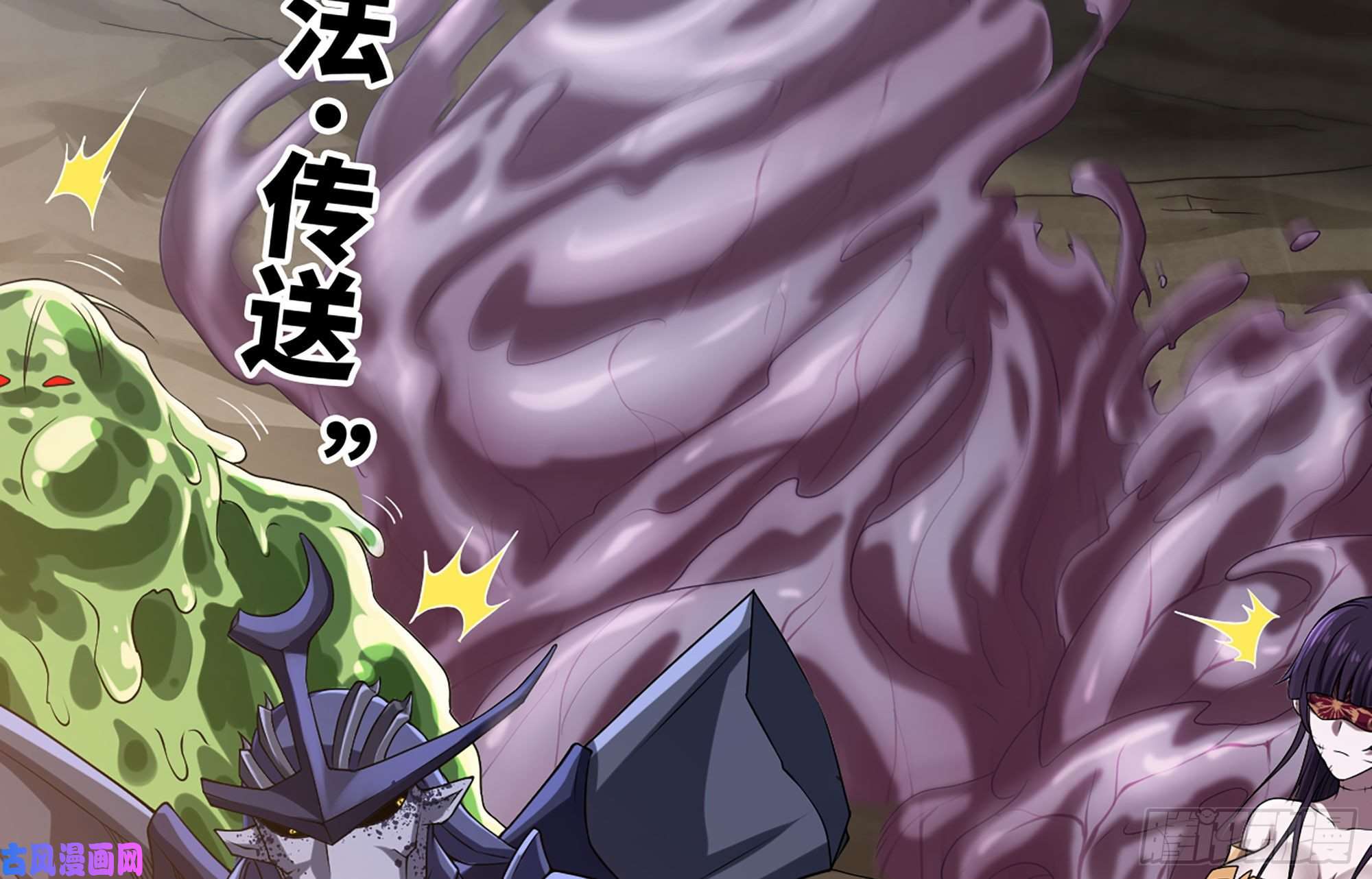 我老婆是魔王大人255- 主将对决