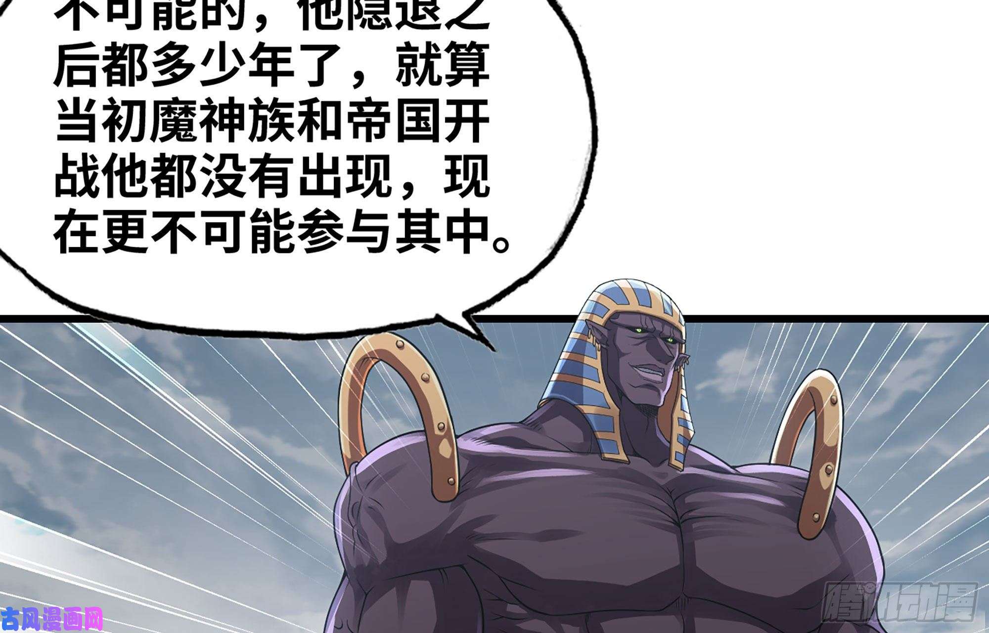 我老婆是魔王大人255- 主将对决