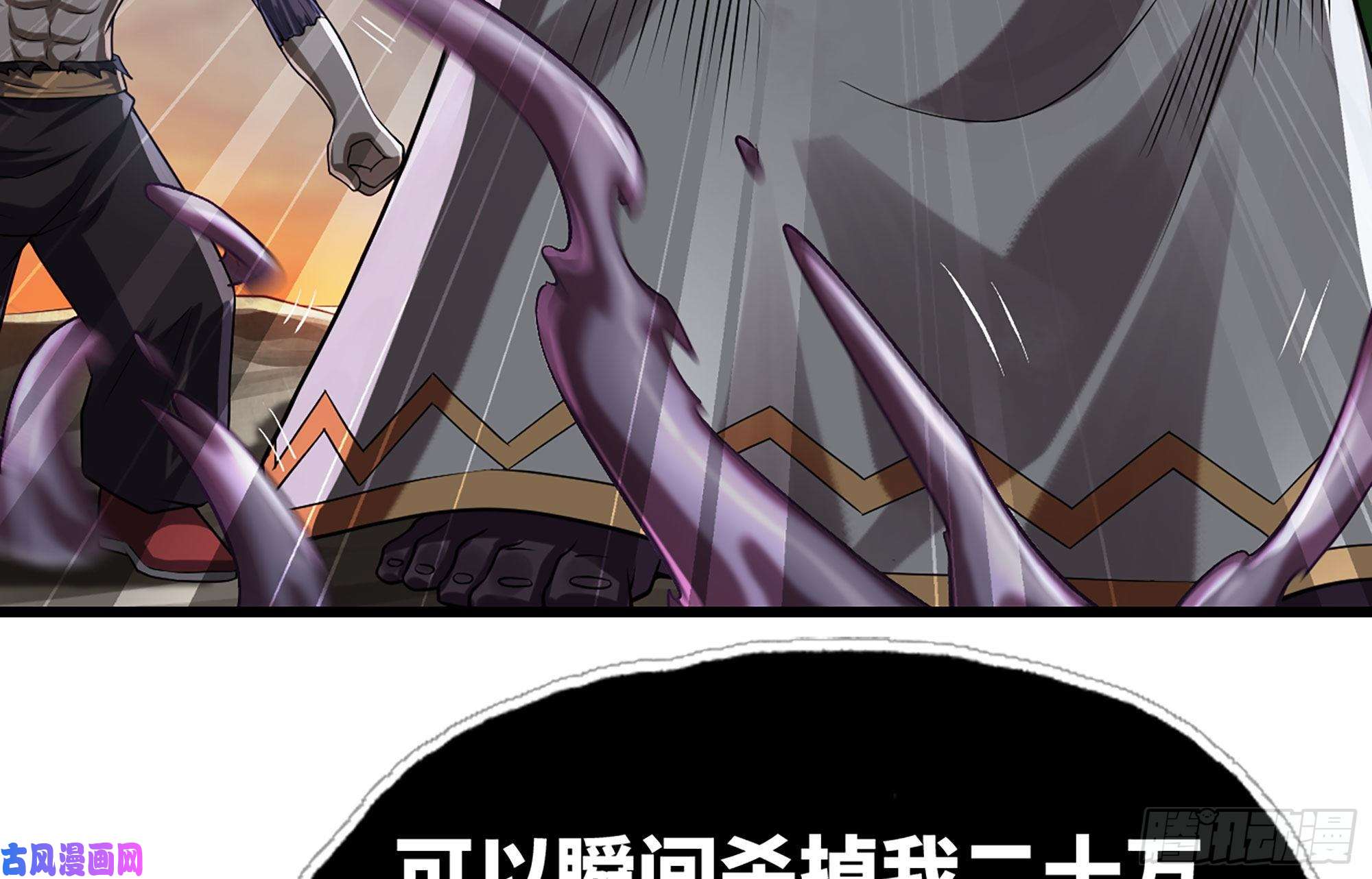 我老婆是魔王大人255- 主将对决