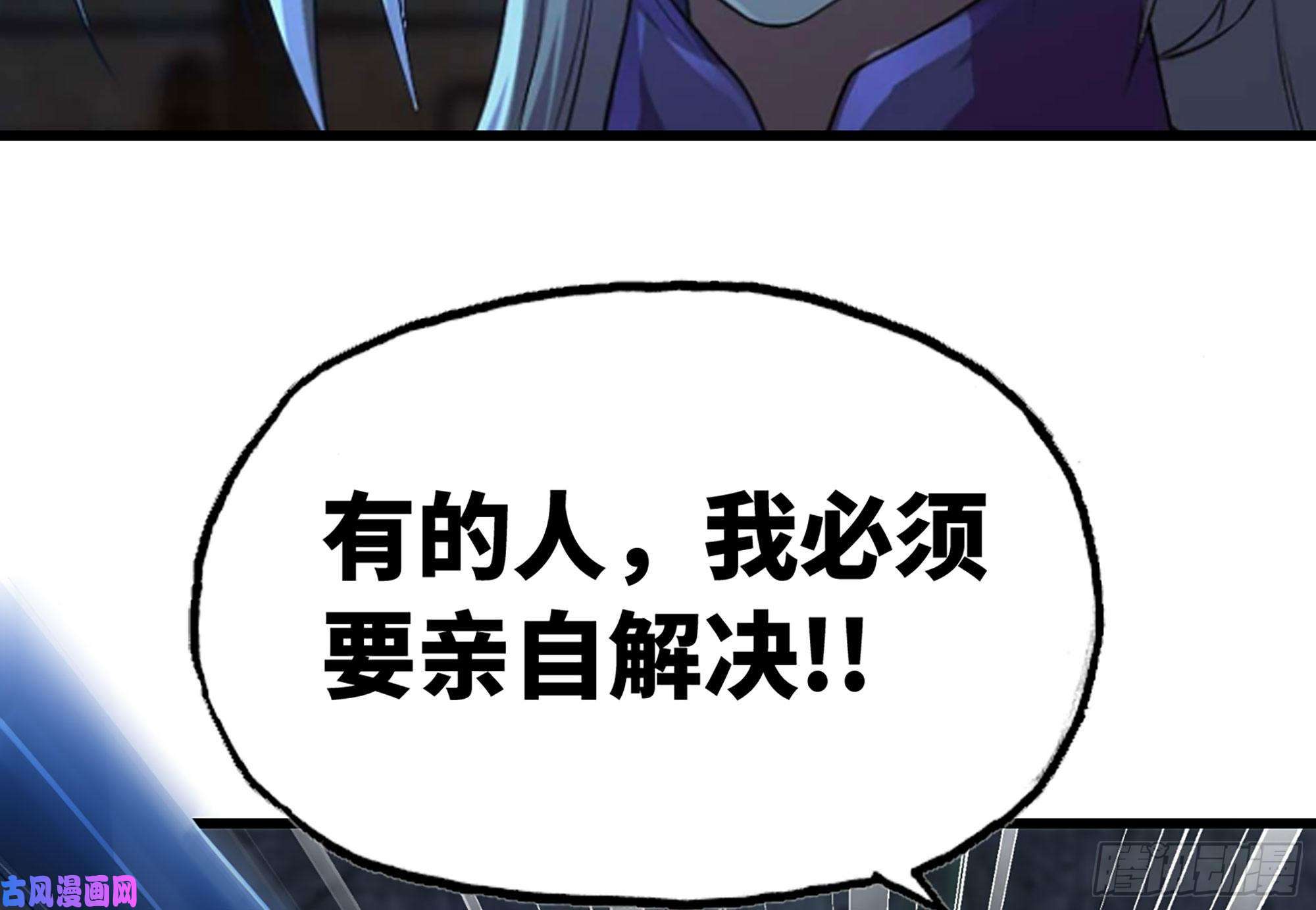 我老婆是魔王大人255- 主将对决