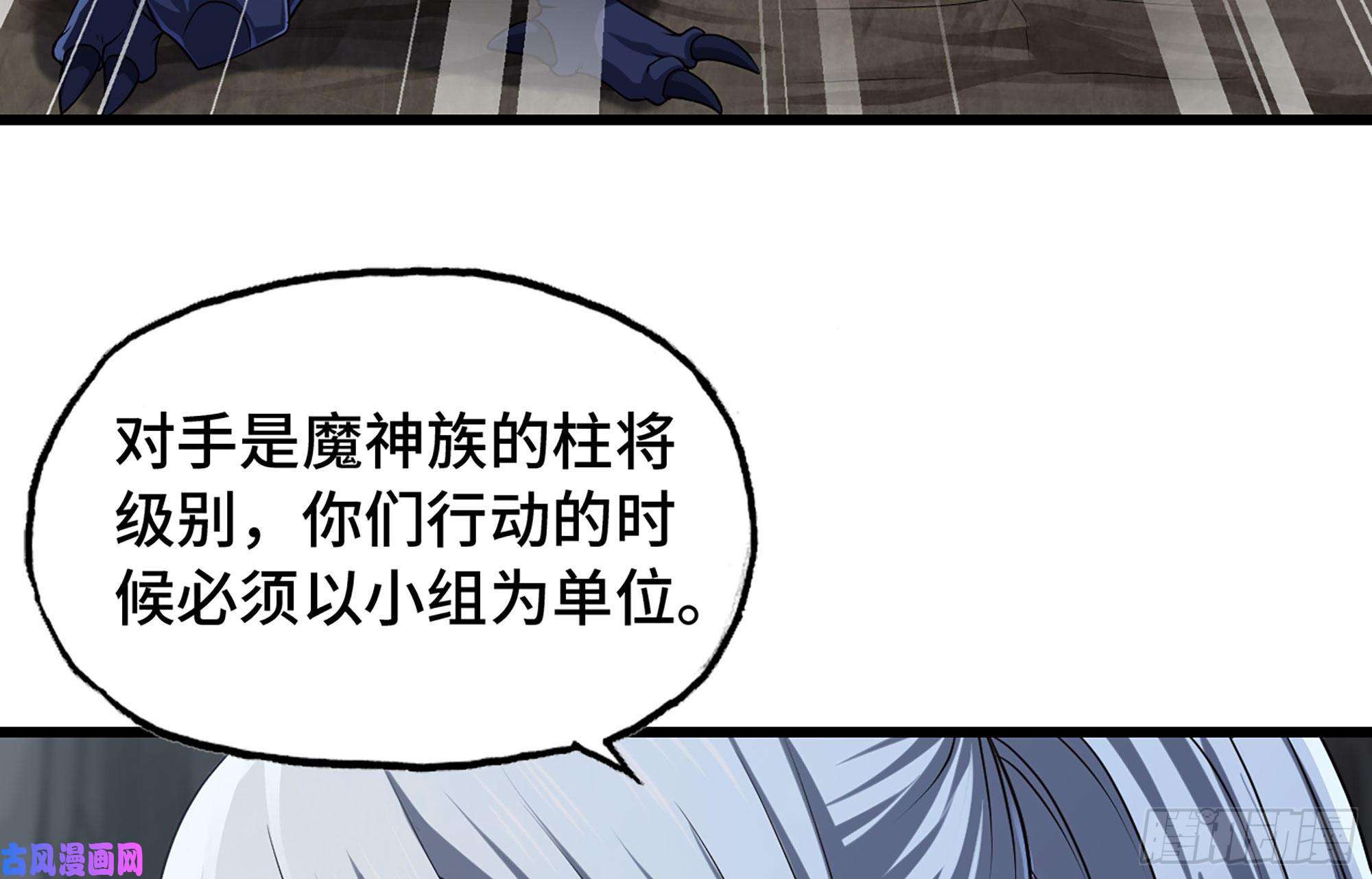 我老婆是魔王大人255- 主将对决
