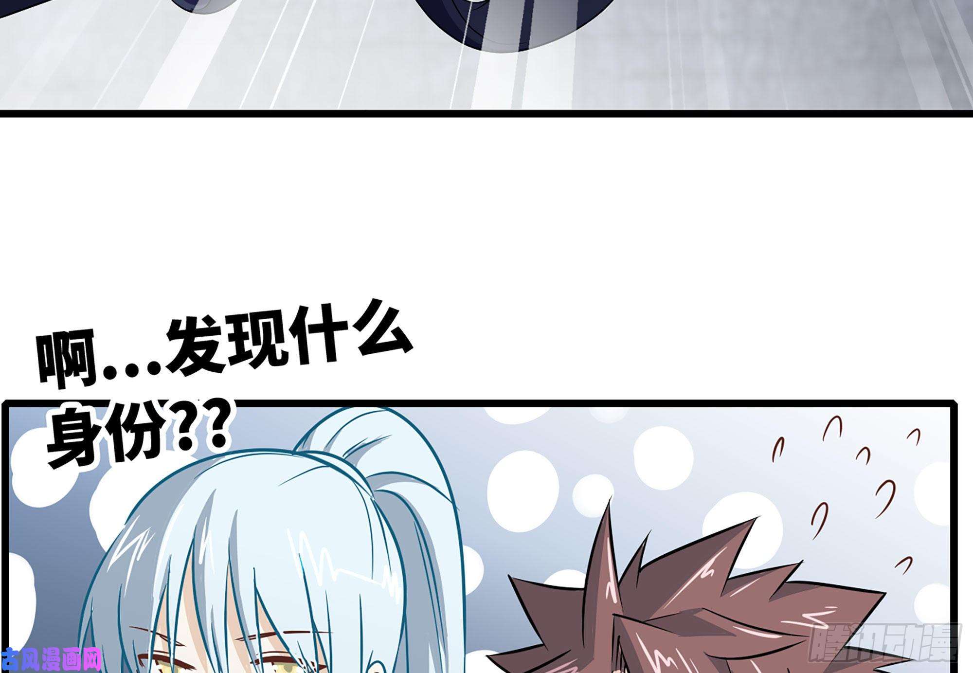 我老婆是魔王大人255- 主将对决