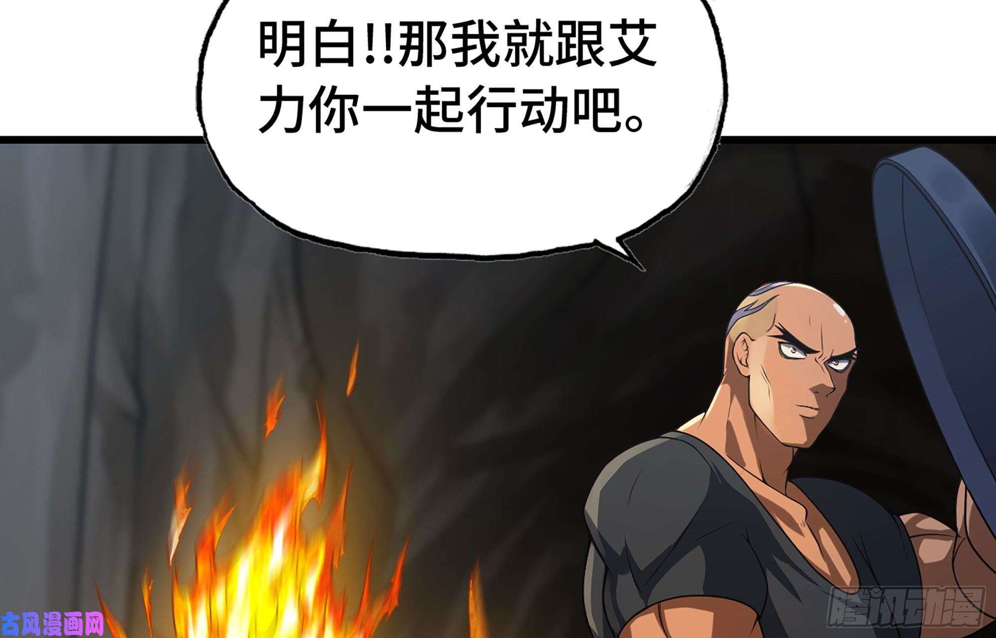 我老婆是魔王大人255- 主将对决