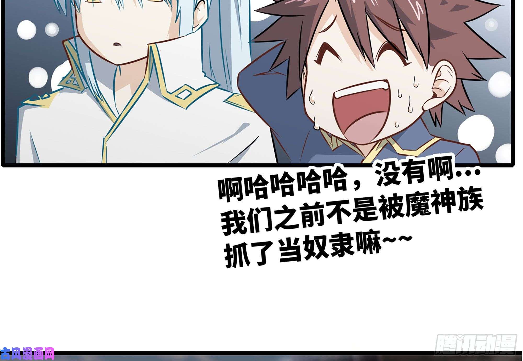 我老婆是魔王大人255- 主将对决