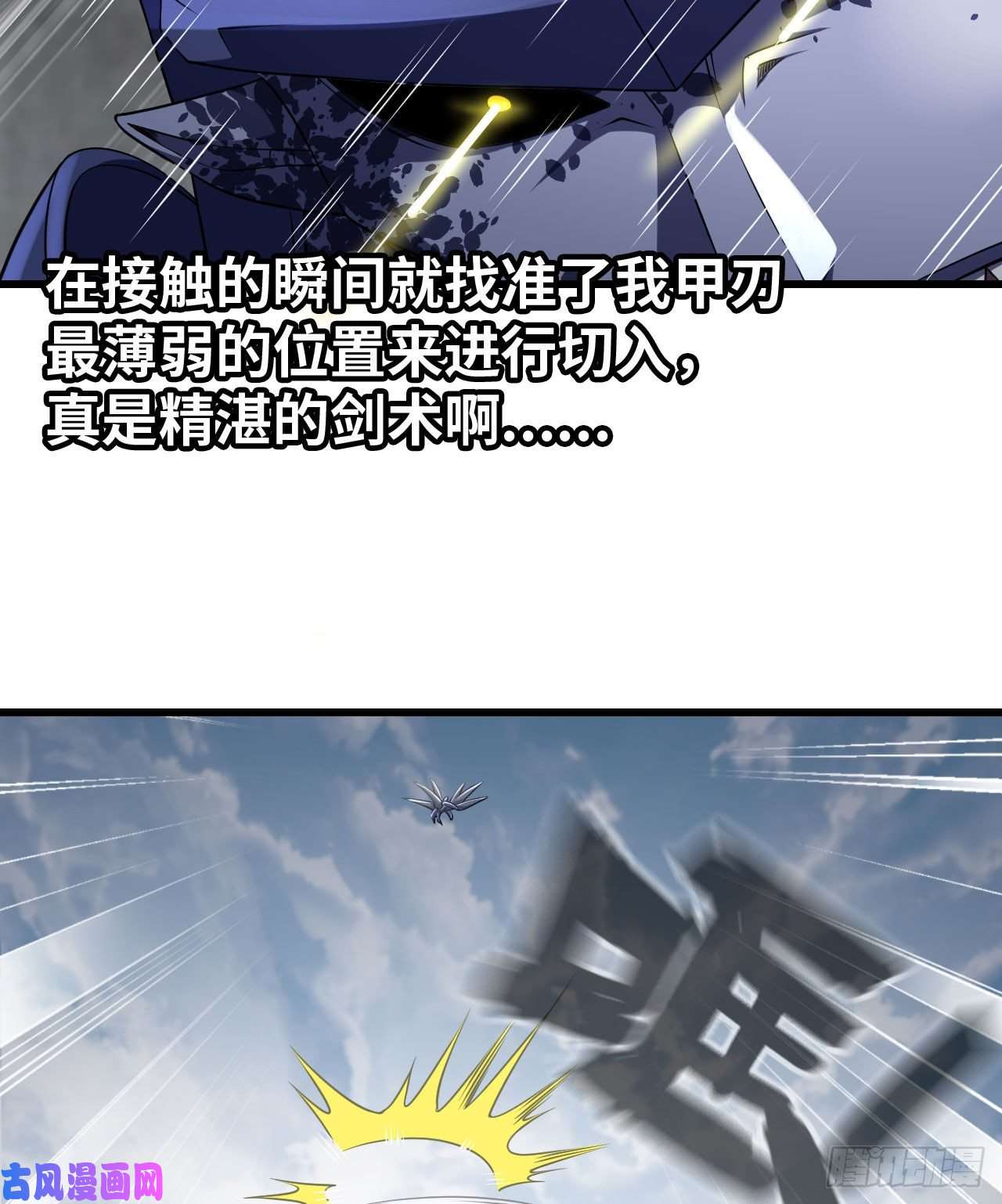 我老婆是魔王大人256- 开打