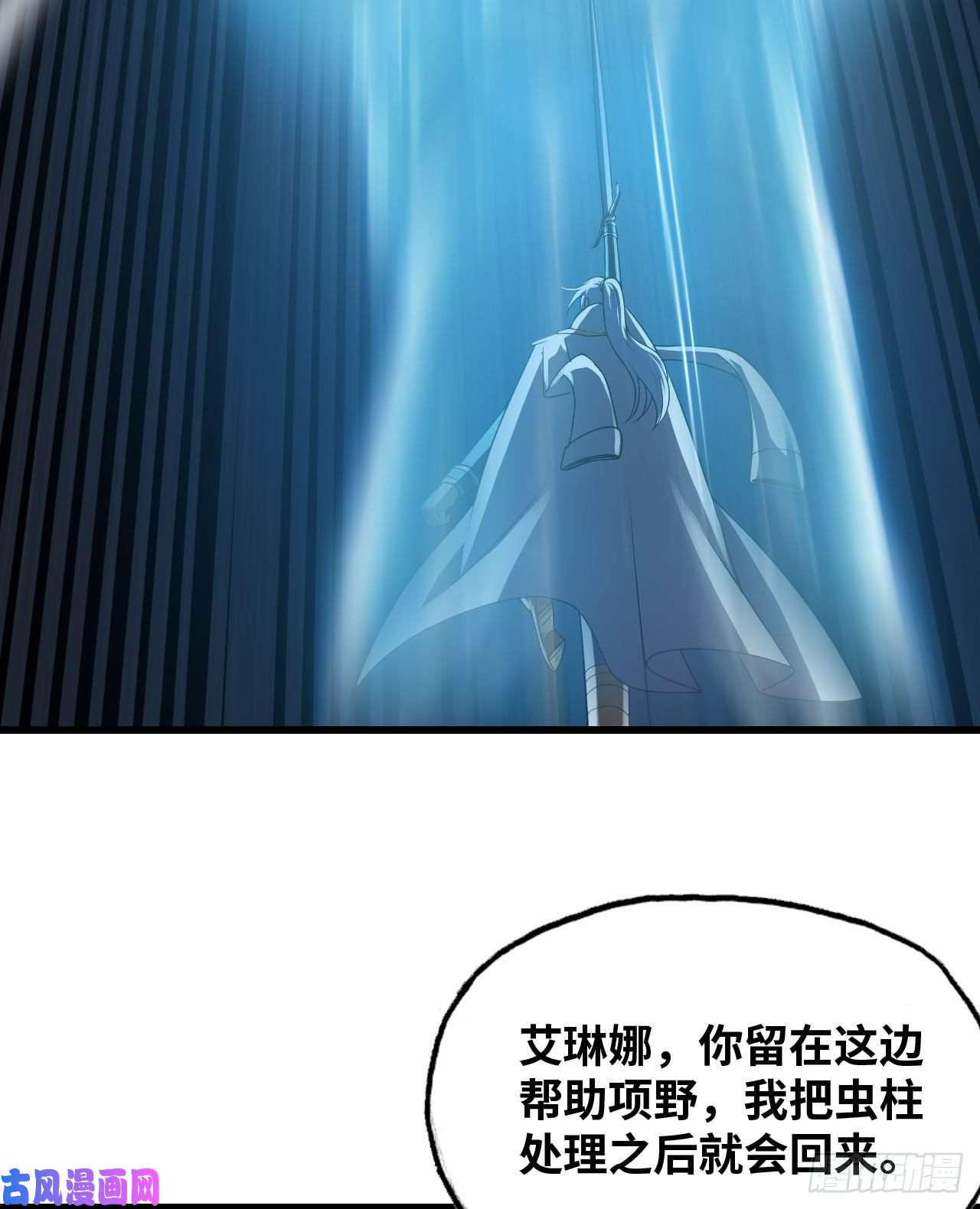 我老婆是魔王大人256- 开打